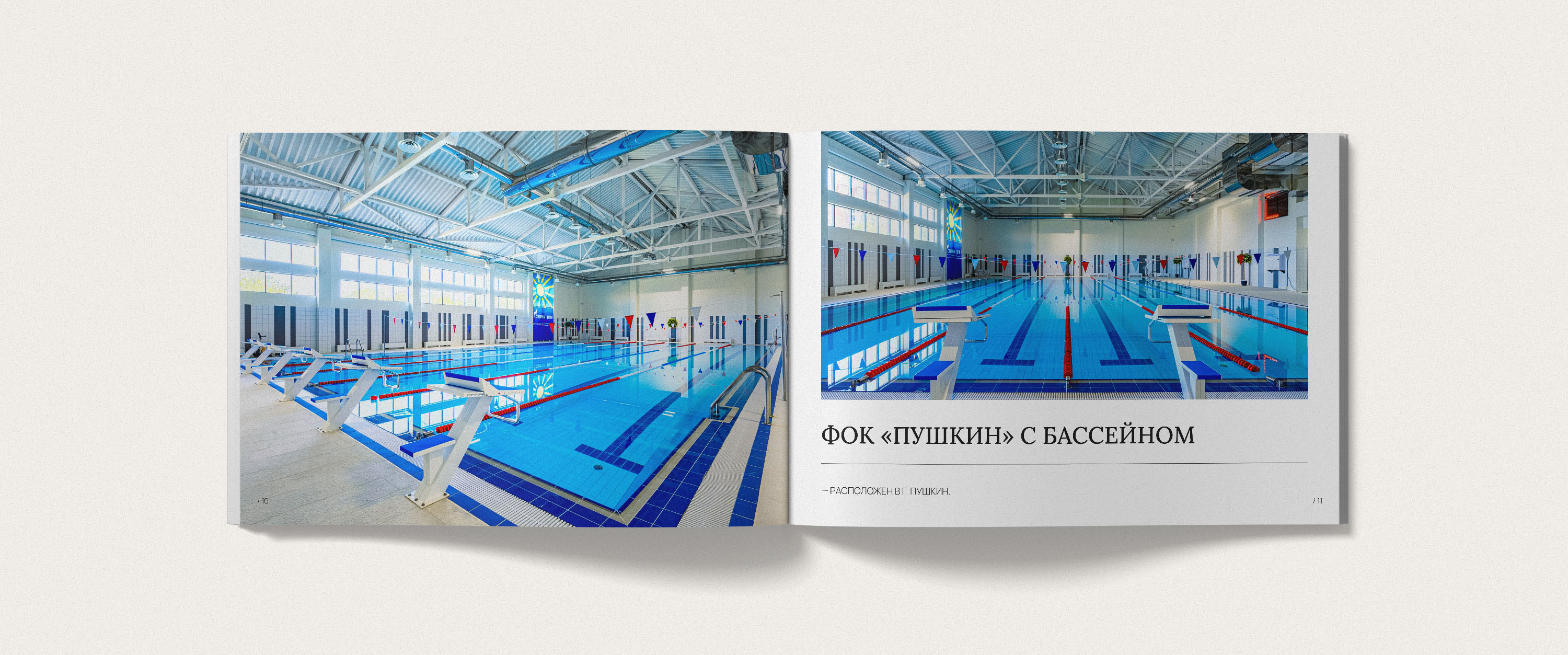 Каталог для элитного клубного поселка «Кавголовские холмы» — Изображение №7 — Брендинг, Графика на Dprofile