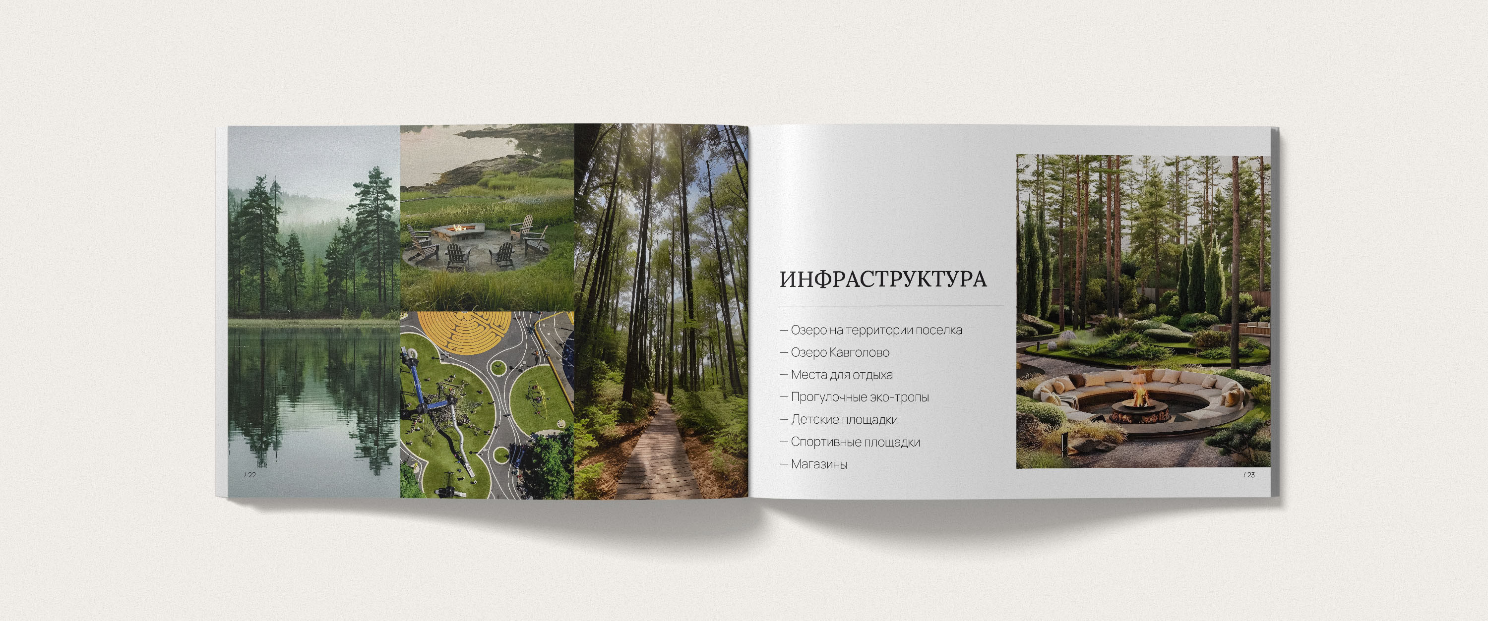 Каталог для элитного клубного поселка «Кавголовские холмы» — Изображение №18 — Брендинг, Графика на Dprofile