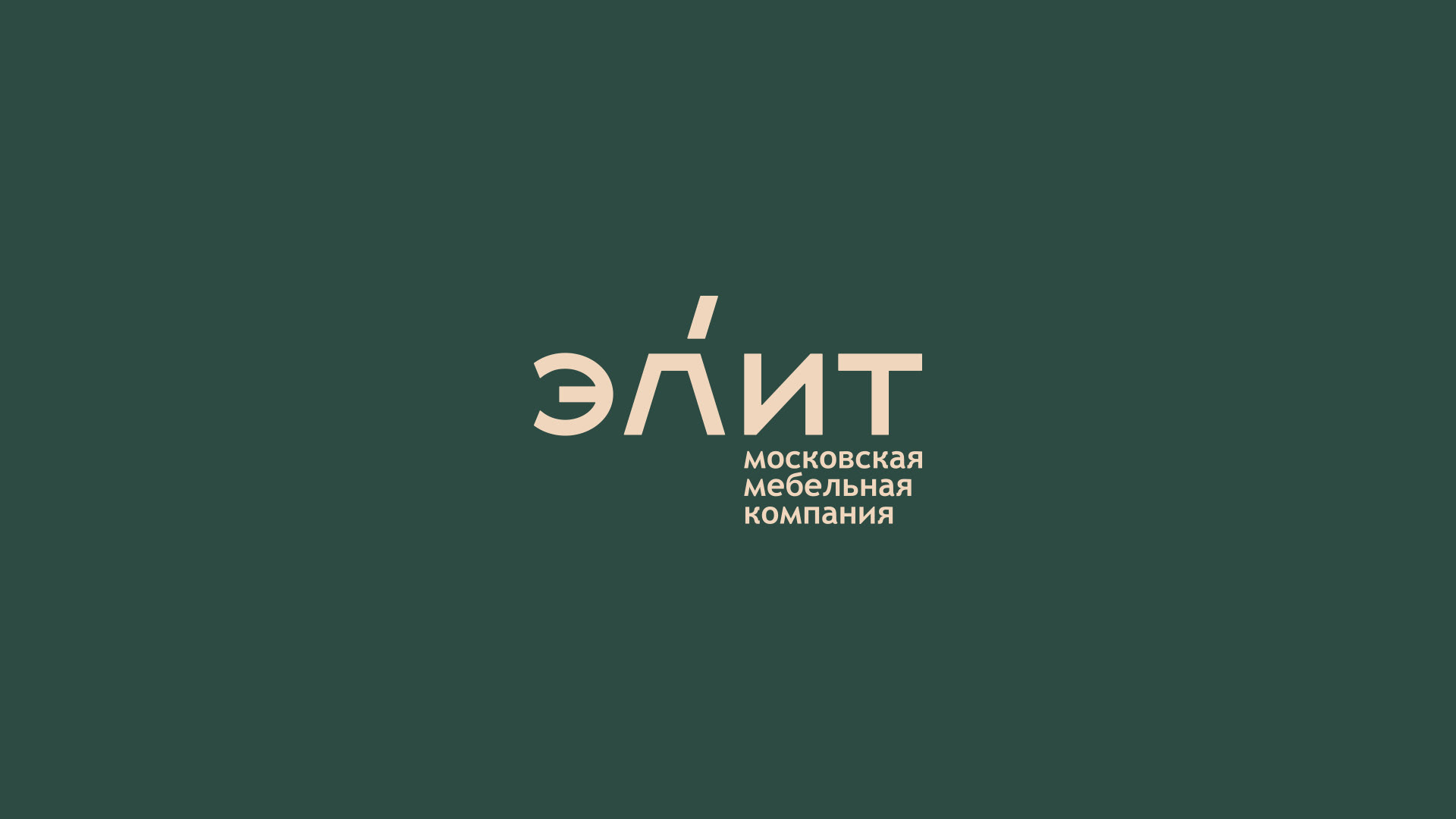 ЭЛИТ - FURNITURE COMPANY — Изображение №1 — Брендинг, Графика на Dprofile