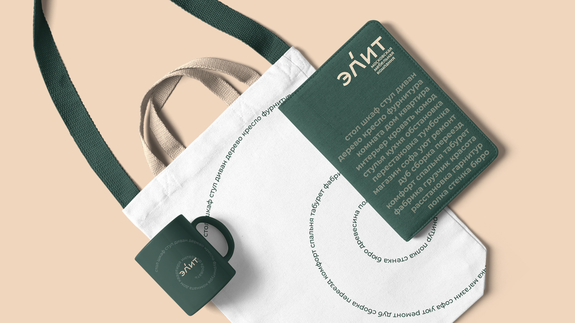ЭЛИТ - FURNITURE COMPANY — Изображение №7 — Брендинг, Графика на Dprofile