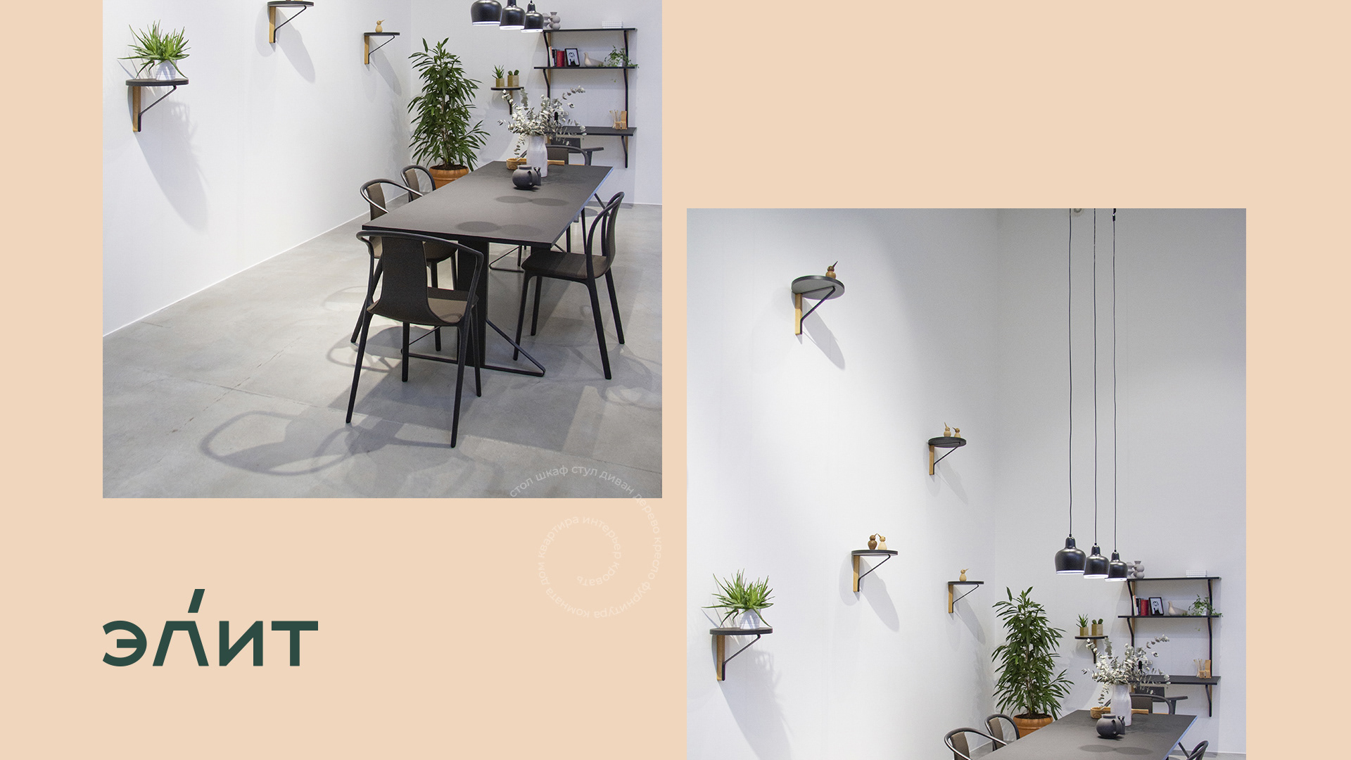 ЭЛИТ - FURNITURE COMPANY — Изображение №5 — Брендинг, Графика на Dprofile