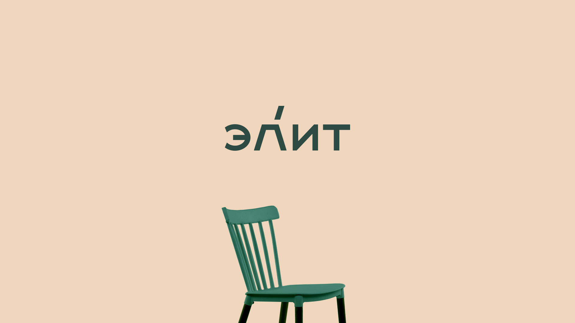 ЭЛИТ - FURNITURE COMPANY — Изображение №2 — Брендинг, Графика на Dprofile