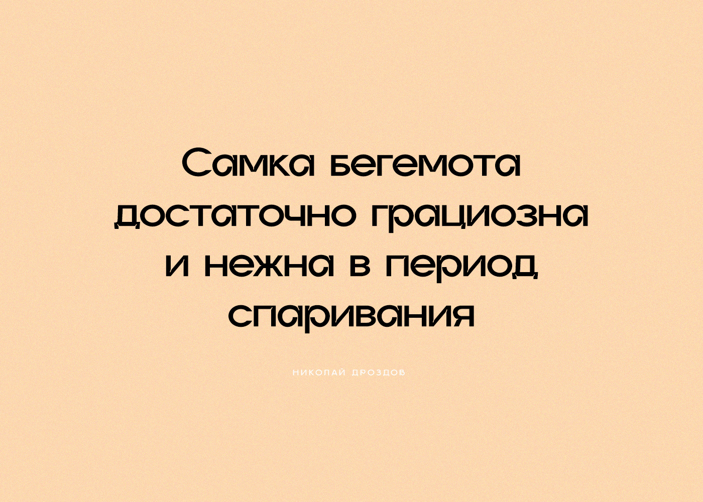 GROPLED FREE FONT — Изображение №11 — Графика на Dprofile