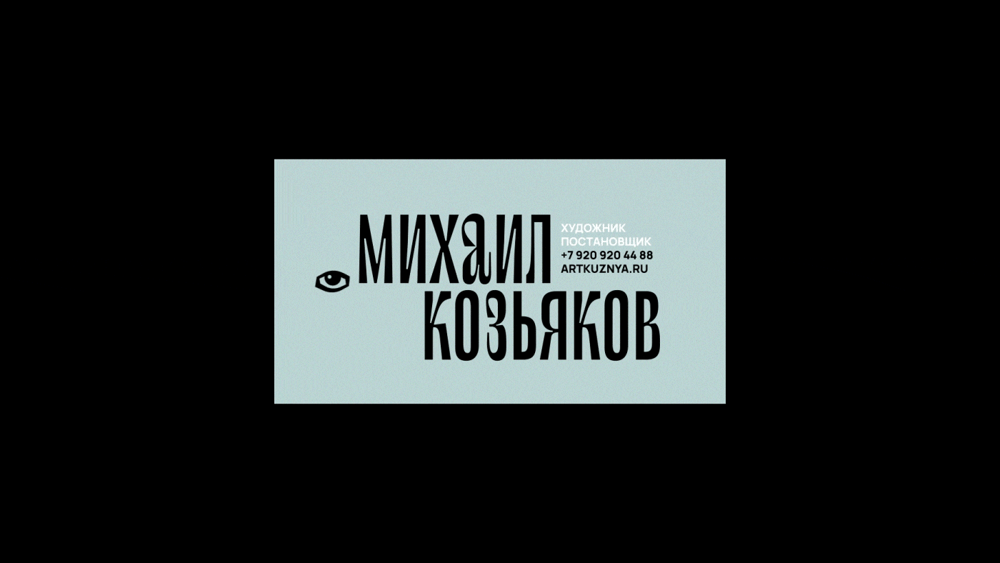 ART KUZNYA — Изображение №9 — Брендинг, Графика на Dprofile