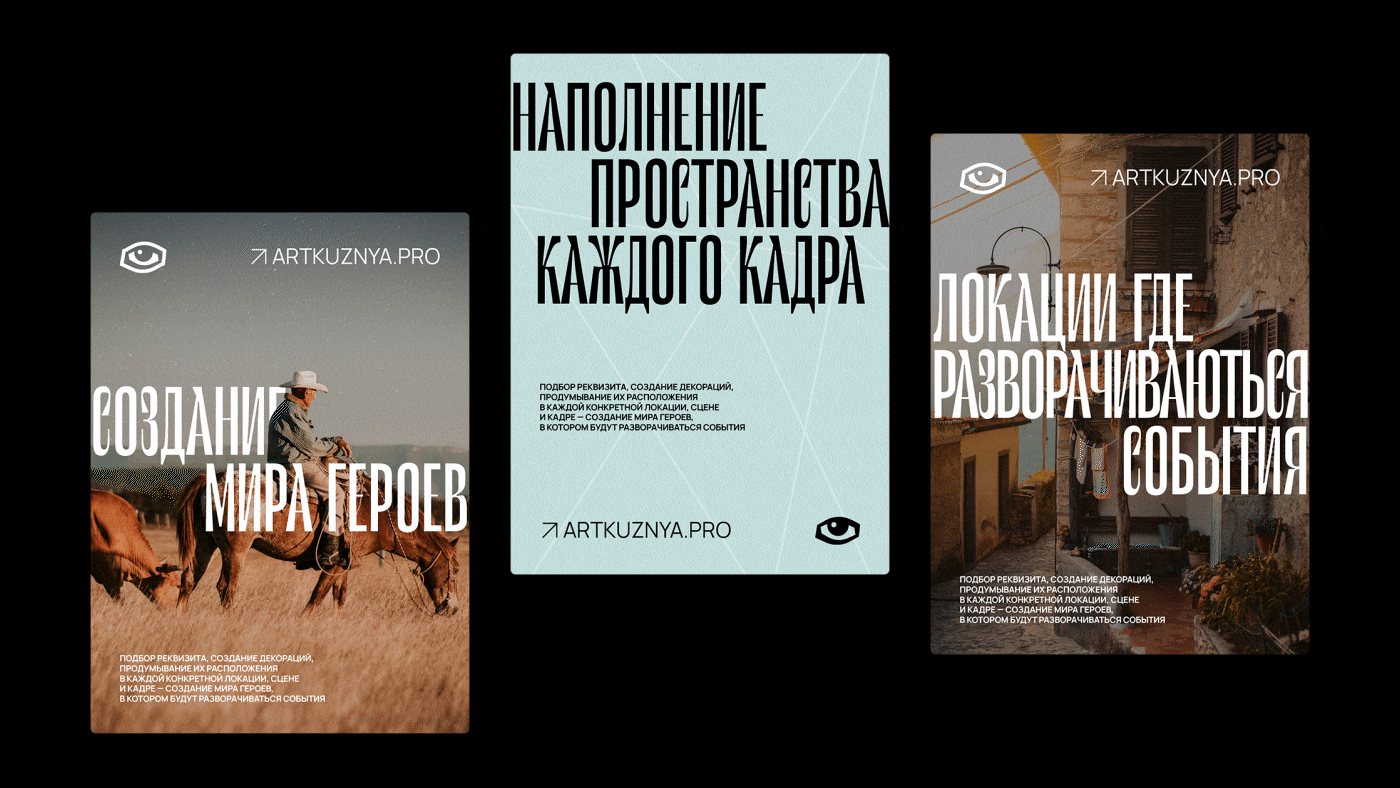 ART KUZNYA — Изображение №16 — Брендинг, Графика на Dprofile