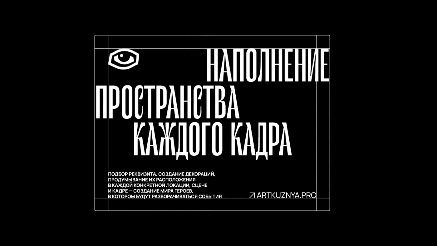 ART KUZNYA — Изображение №4 — Брендинг, Графика на Dprofile