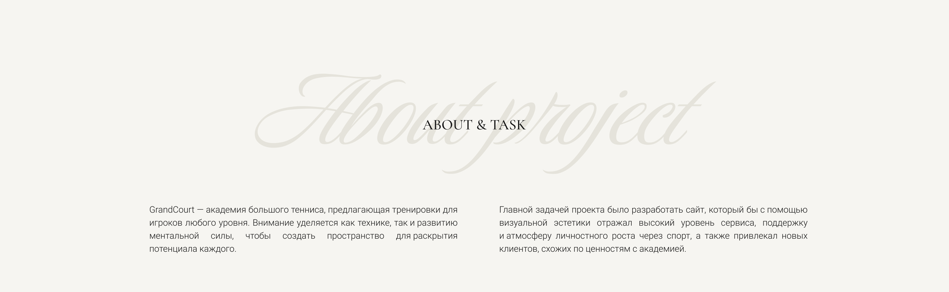 Лендинг для академии тенниса — Изображение №2 — Интерфейсы, Брендинг на Dprofile