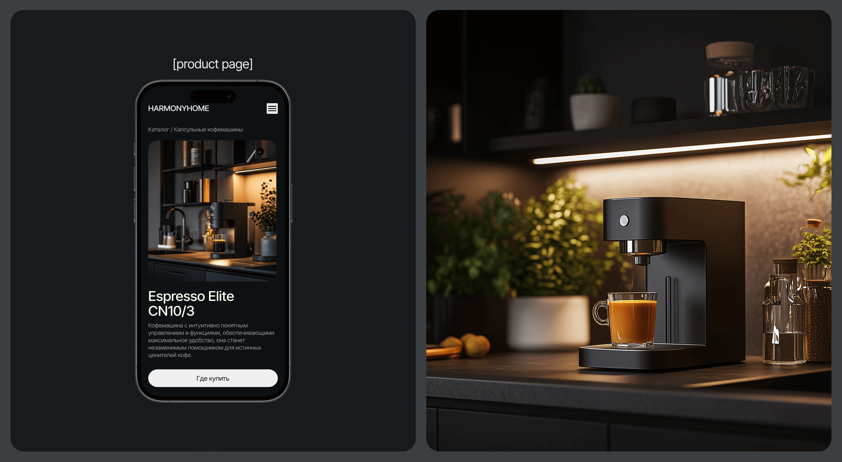 HarmonyHome / website — Изображение №9 — Интерфейсы на Dprofile