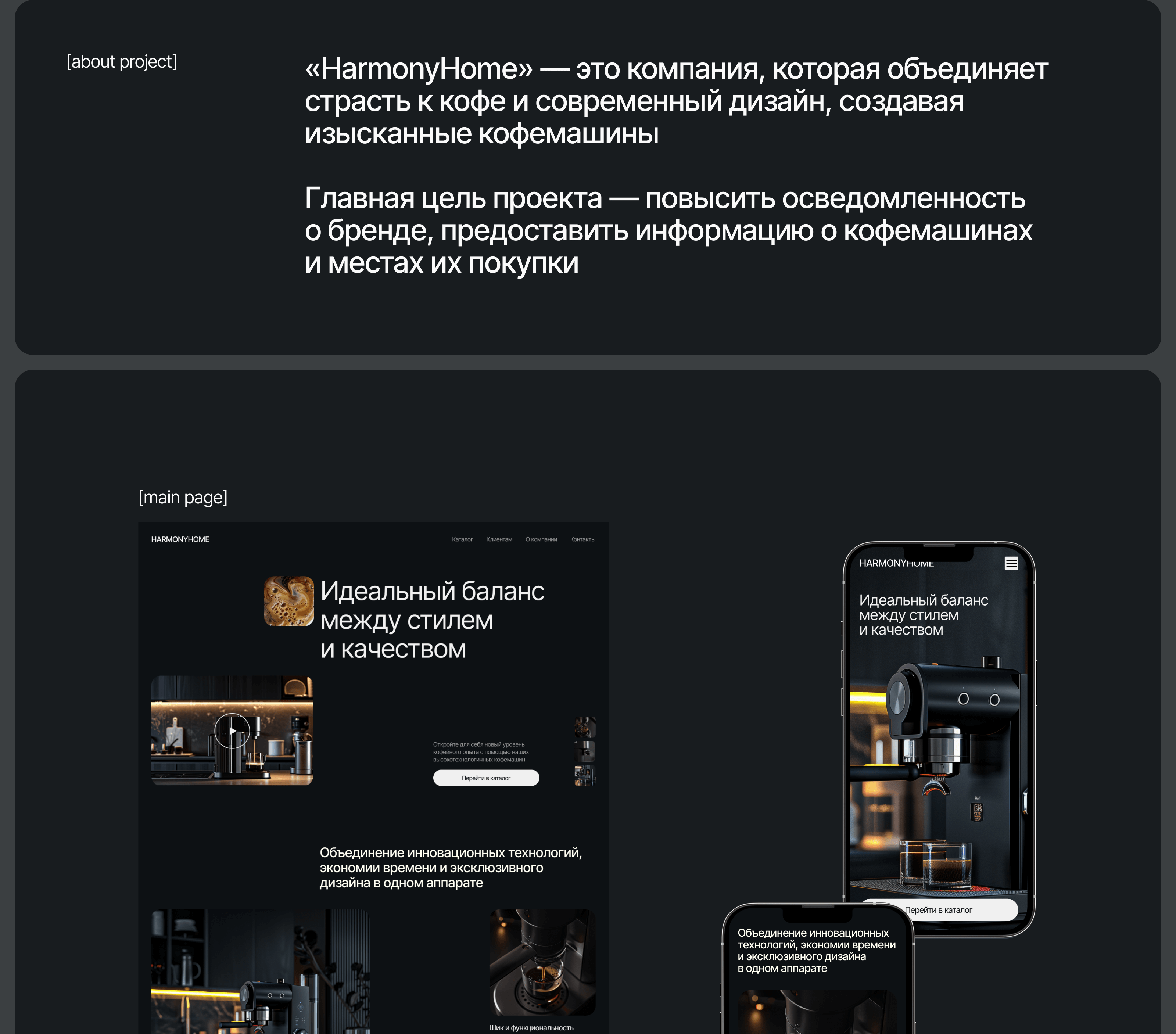HarmonyHome / website — Изображение №2 — Интерфейсы на Dprofile