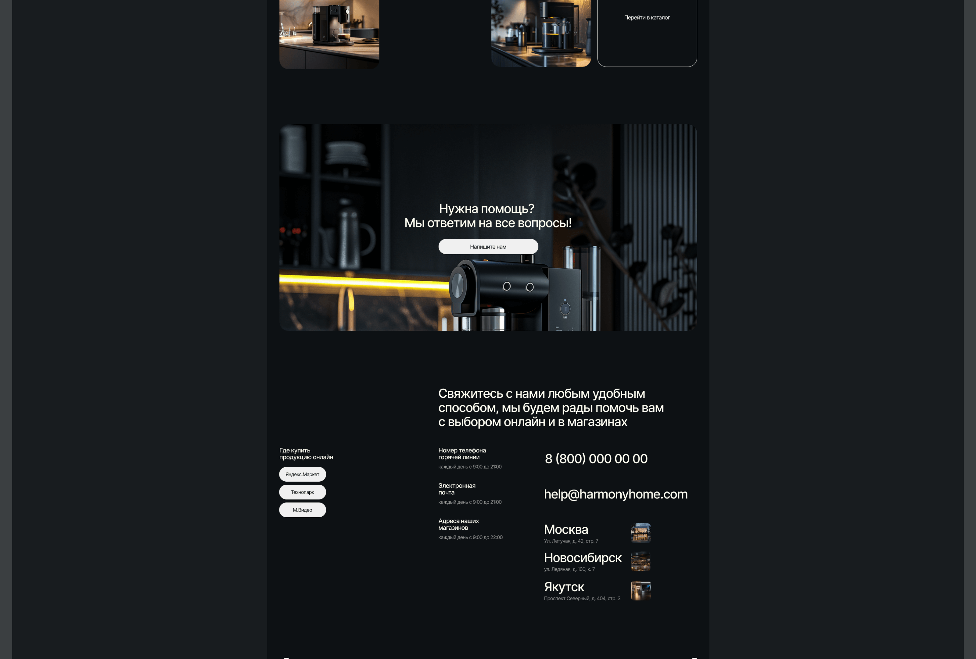 HarmonyHome / website — Изображение №5 — Интерфейсы на Dprofile