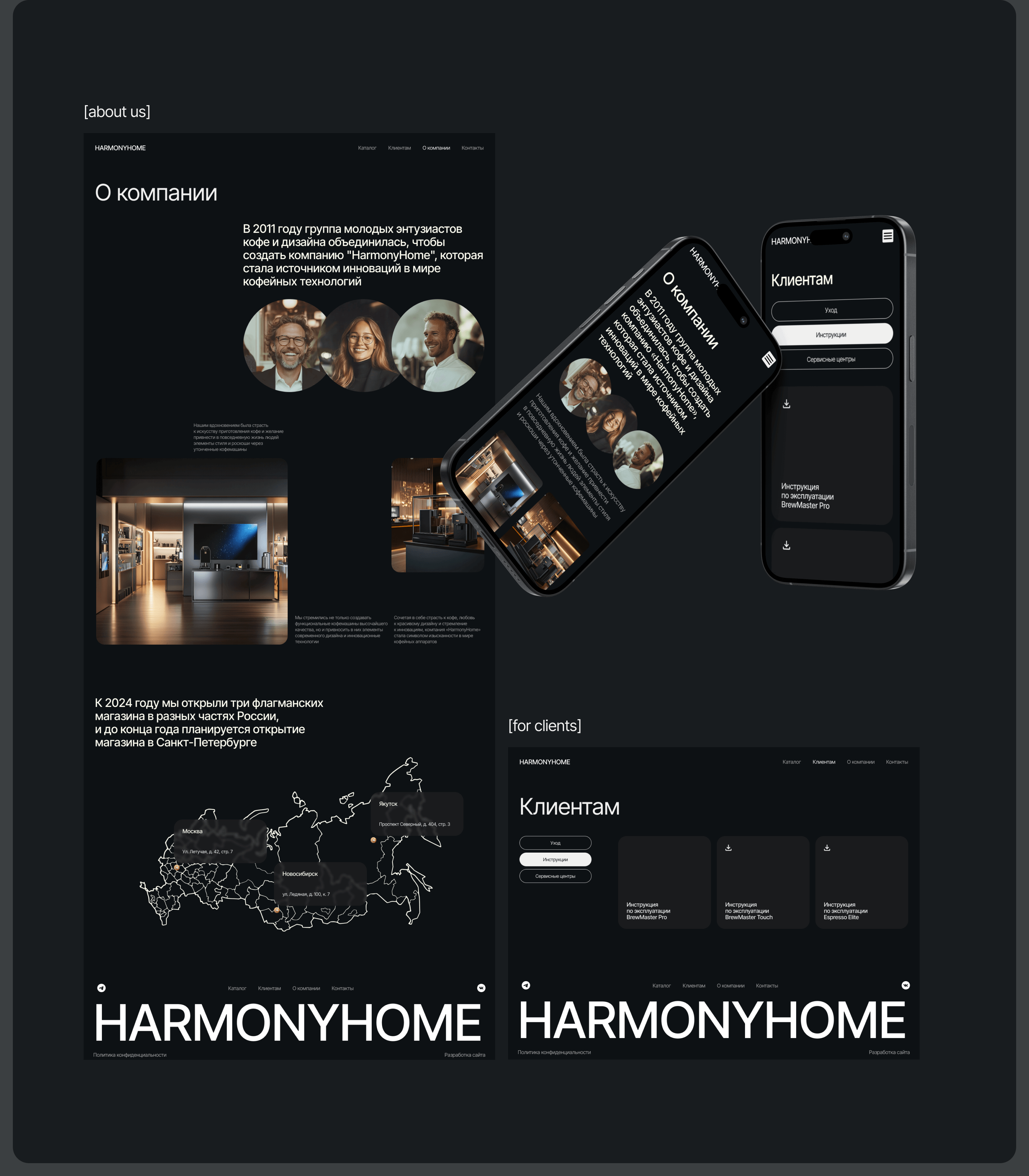 HarmonyHome / website — Изображение №10 — Интерфейсы на Dprofile