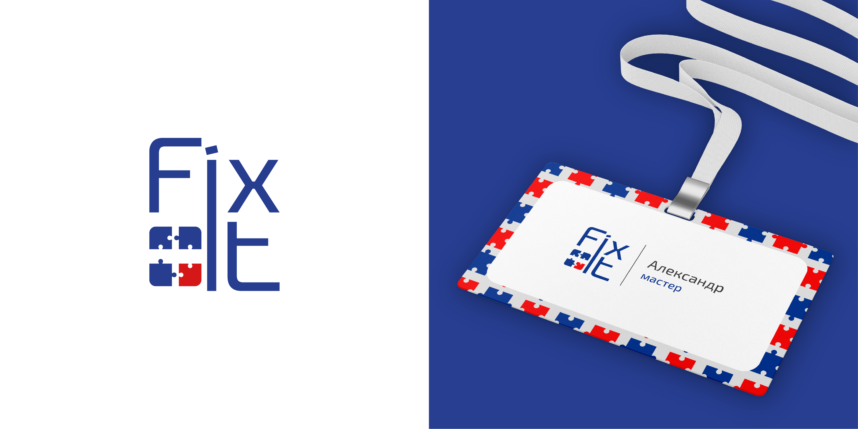 FIX IT | BRANDING | ФИРМЕННЫЙ СТИЛЬ — Изображение №6 — Брендинг, Графика на Dprofile