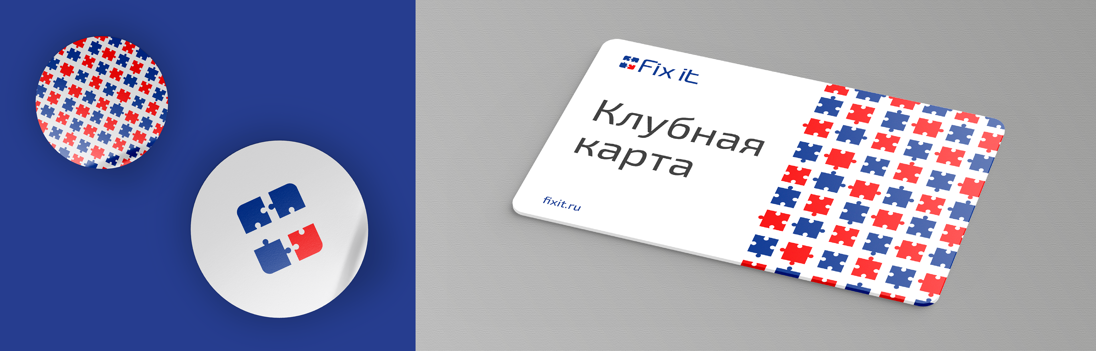 FIX IT | BRANDING | ФИРМЕННЫЙ СТИЛЬ — Изображение №8 — Брендинг, Графика на Dprofile