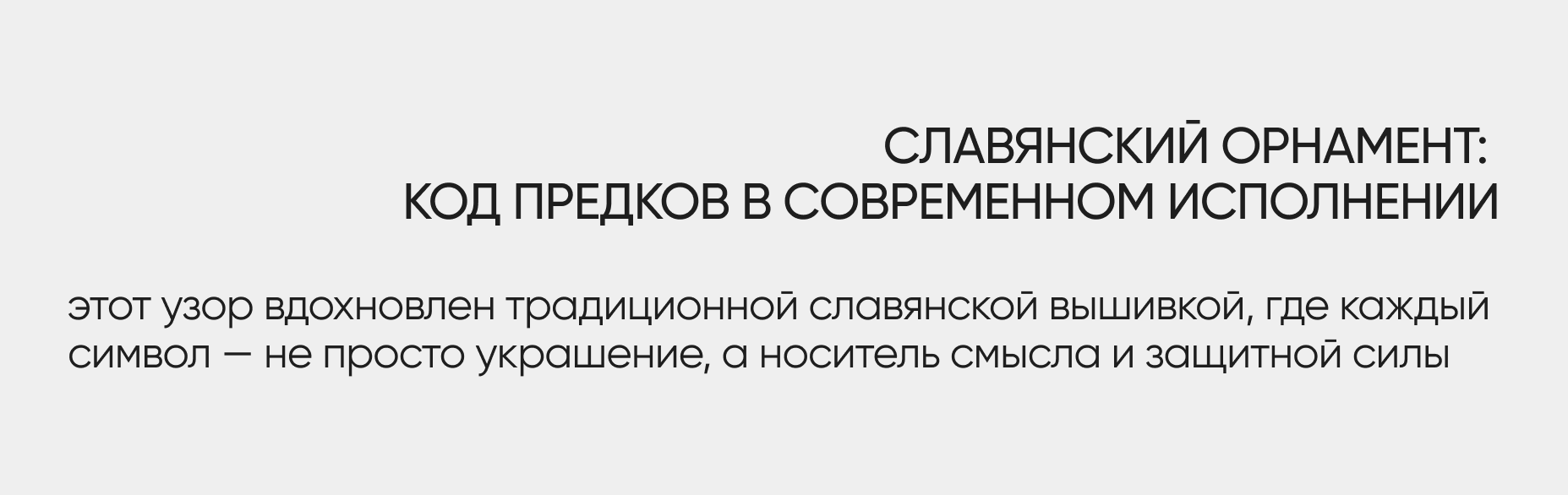 Славянский орнамент — Изображение №2 — Интерфейсы, Графика на Dprofile