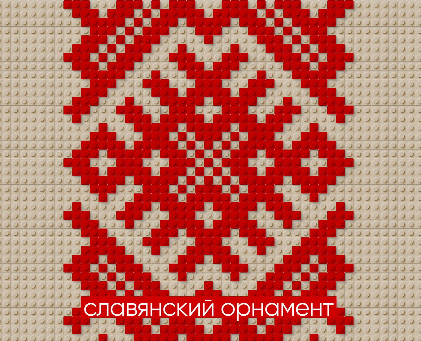 Славянский орнамент на Dprofile