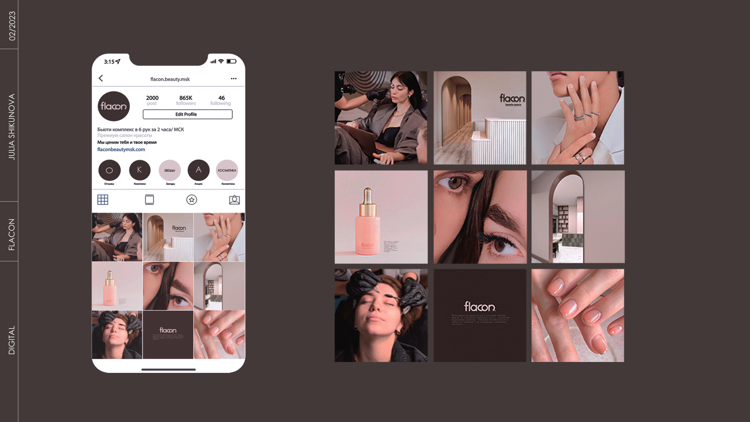 BRAND IDENTITY // BEAUTY SALON // FLACON — Изображение №6 — Брендинг, Графика на Dprofile