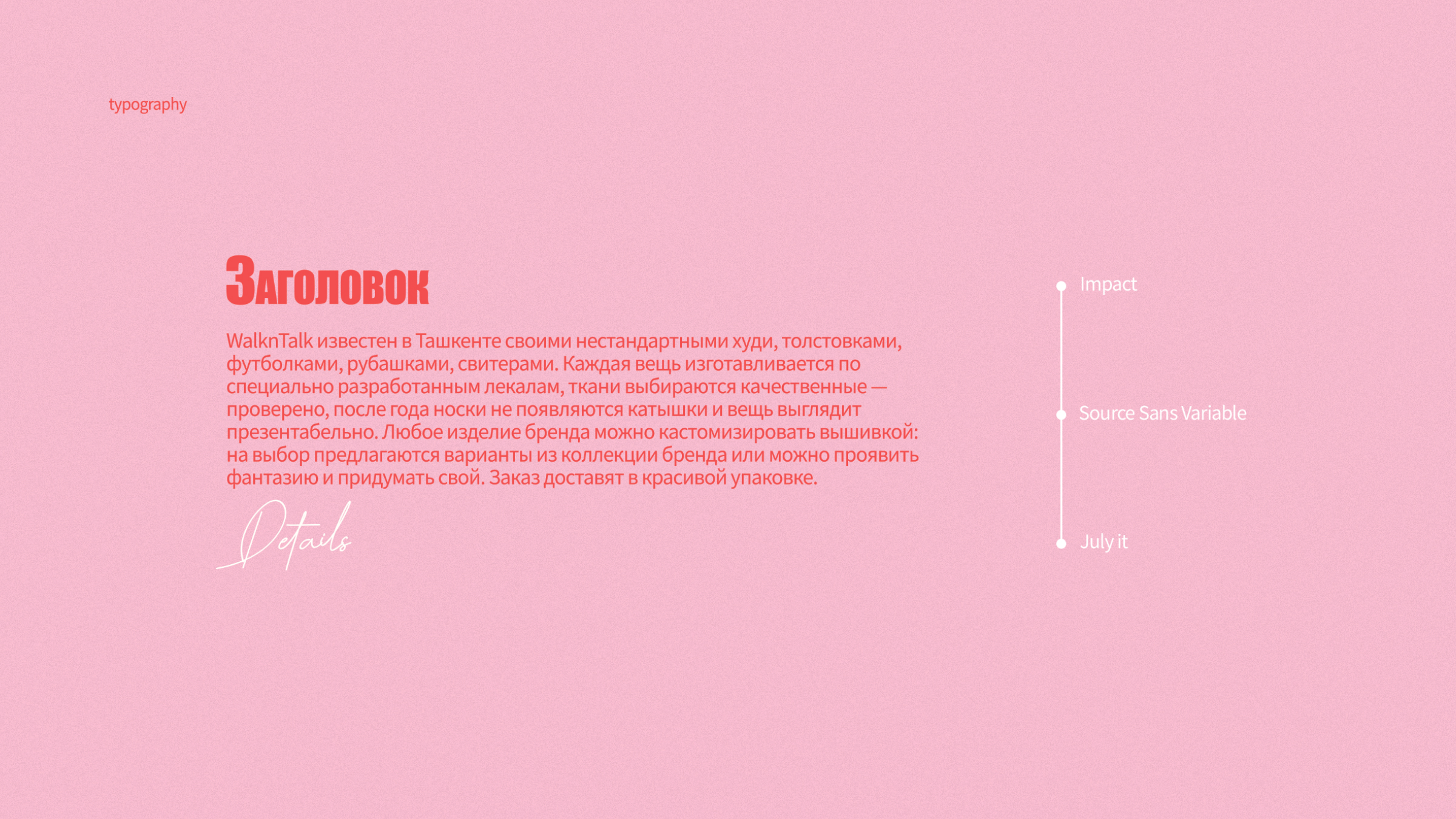 BRAND IDENTITY // CLOTHING BRAND // WALKNTALK — Изображение №5 — Брендинг, Иллюстрация на Dprofile