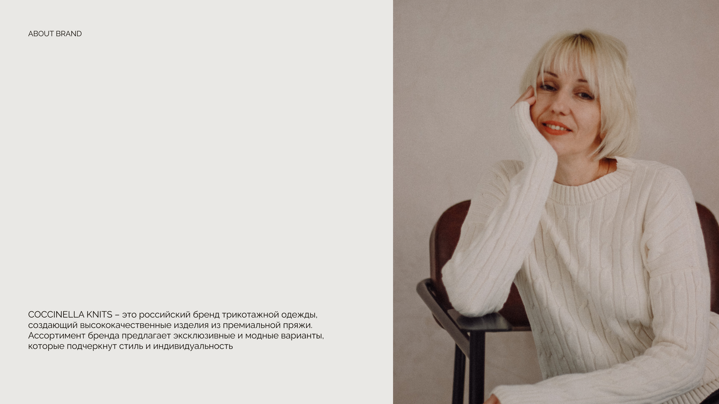 BRAND IDENTITY // KNITWEAR STUDIO // COCCINELLA KNITS — Изображение №2 — Брендинг, Маркетинг на Dprofile