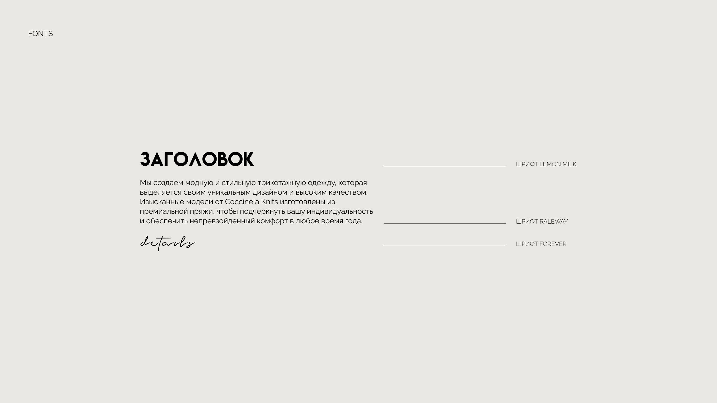 BRAND IDENTITY // KNITWEAR STUDIO // COCCINELLA KNITS — Изображение №7 — Брендинг, Маркетинг на Dprofile
