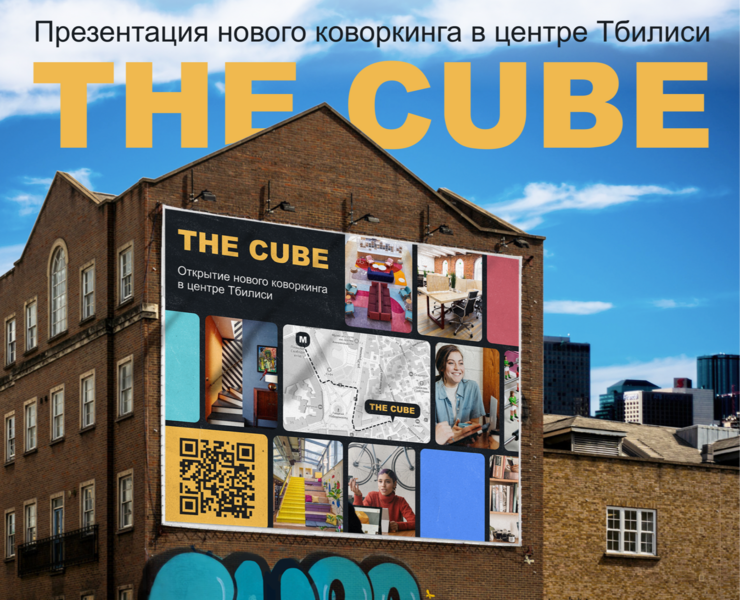 Дизайн презентации к открытию коворкинга — Графика, Маркетинг на Dprofile