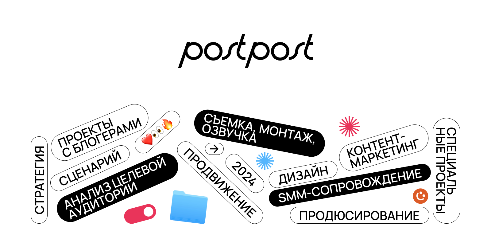 Оформление соцсетей для агентства PostPost — Изображение №1 — Брендинг, Маркетинг на Dprofile