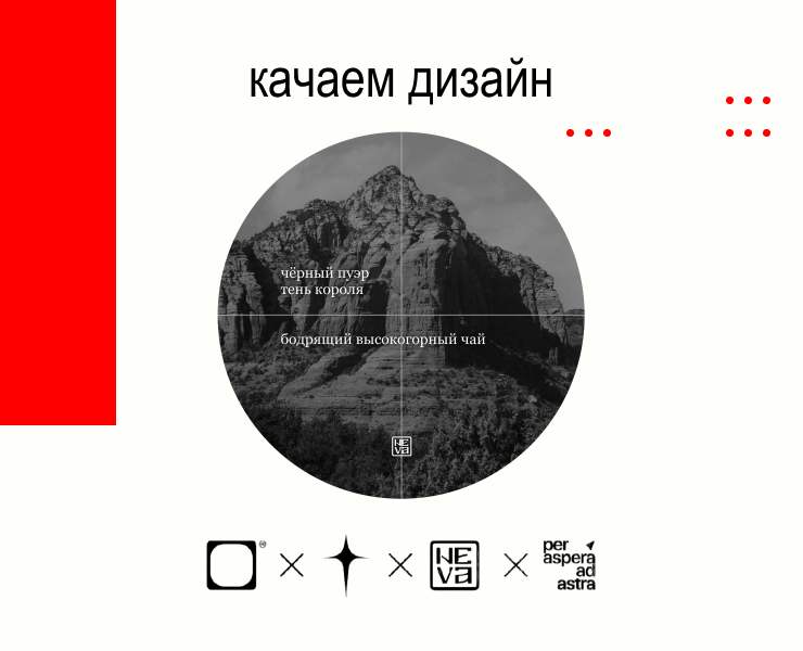 Дизайн блина пуэра на конкурс «Качаем дизайн» на Dprofile