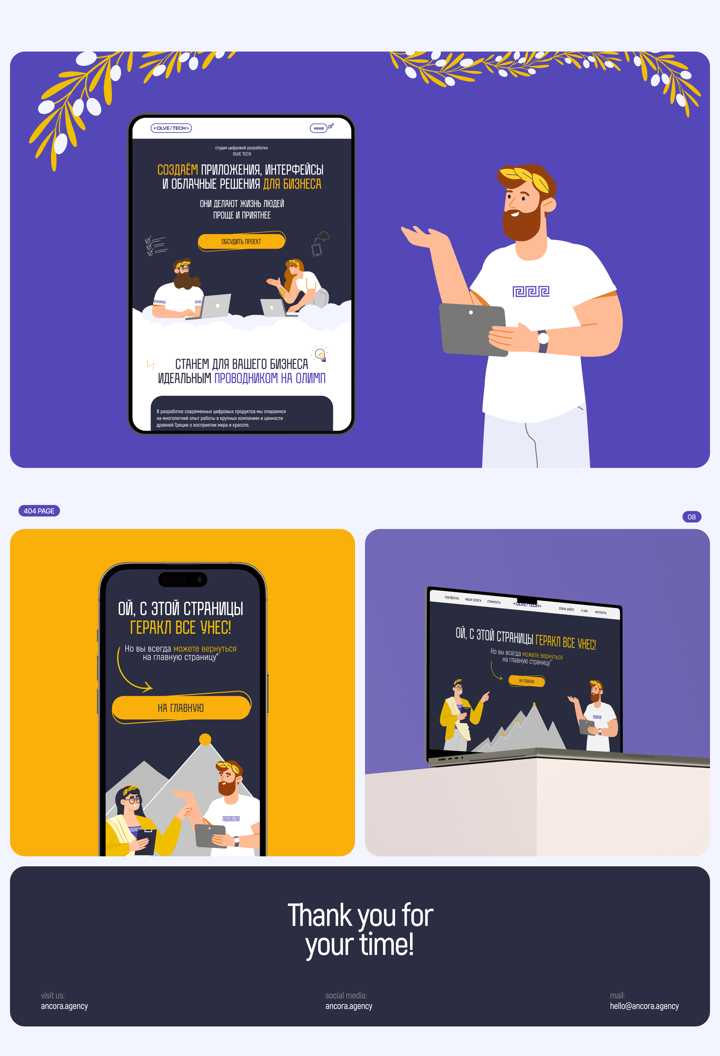 Olve.Tech : Сайт и иллюстрации — Изображение №11 — Интерфейсы, Иллюстрация на Dprofile