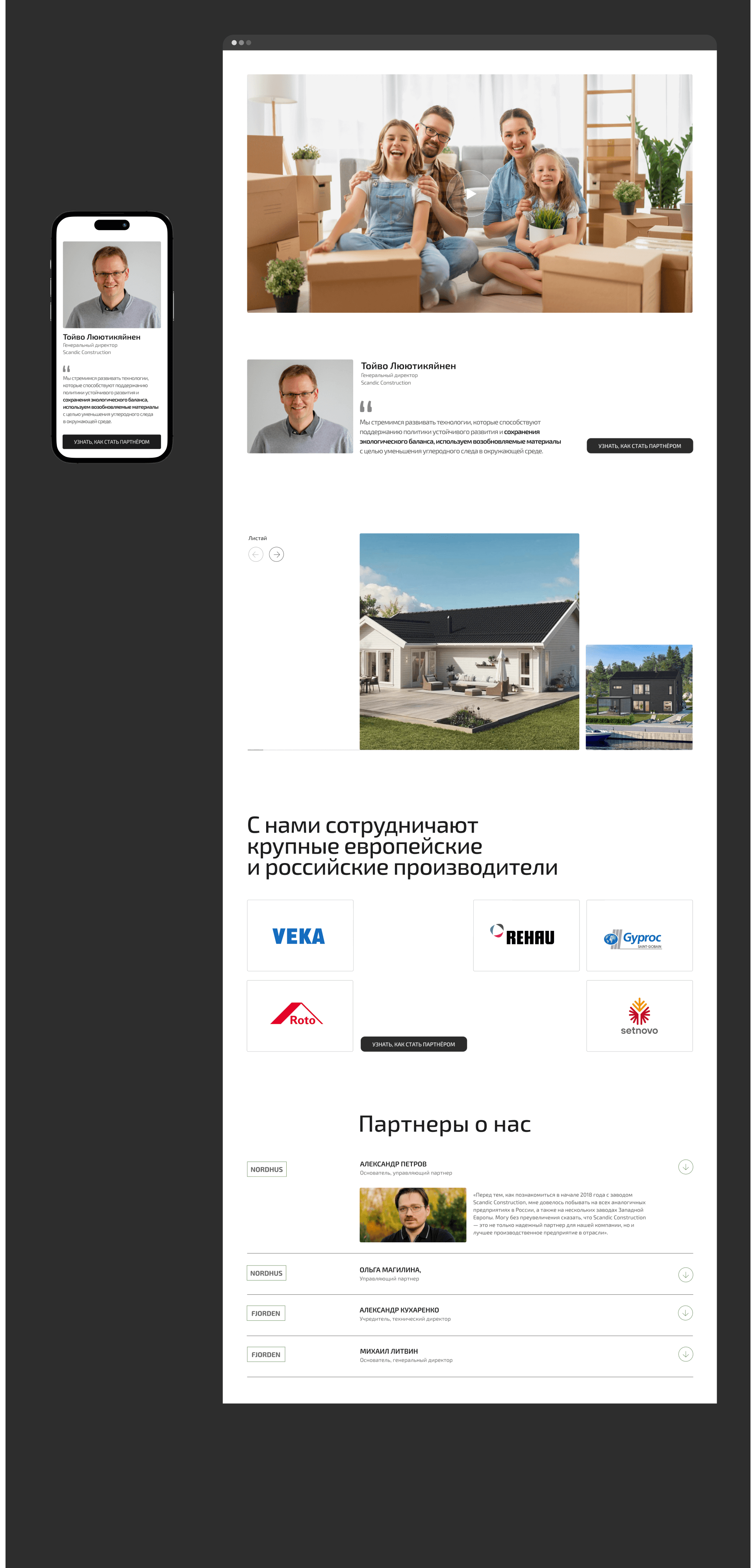 Scandic Construction : Корпоративный сайт — Изображение №7 — Интерфейсы на Dprofile