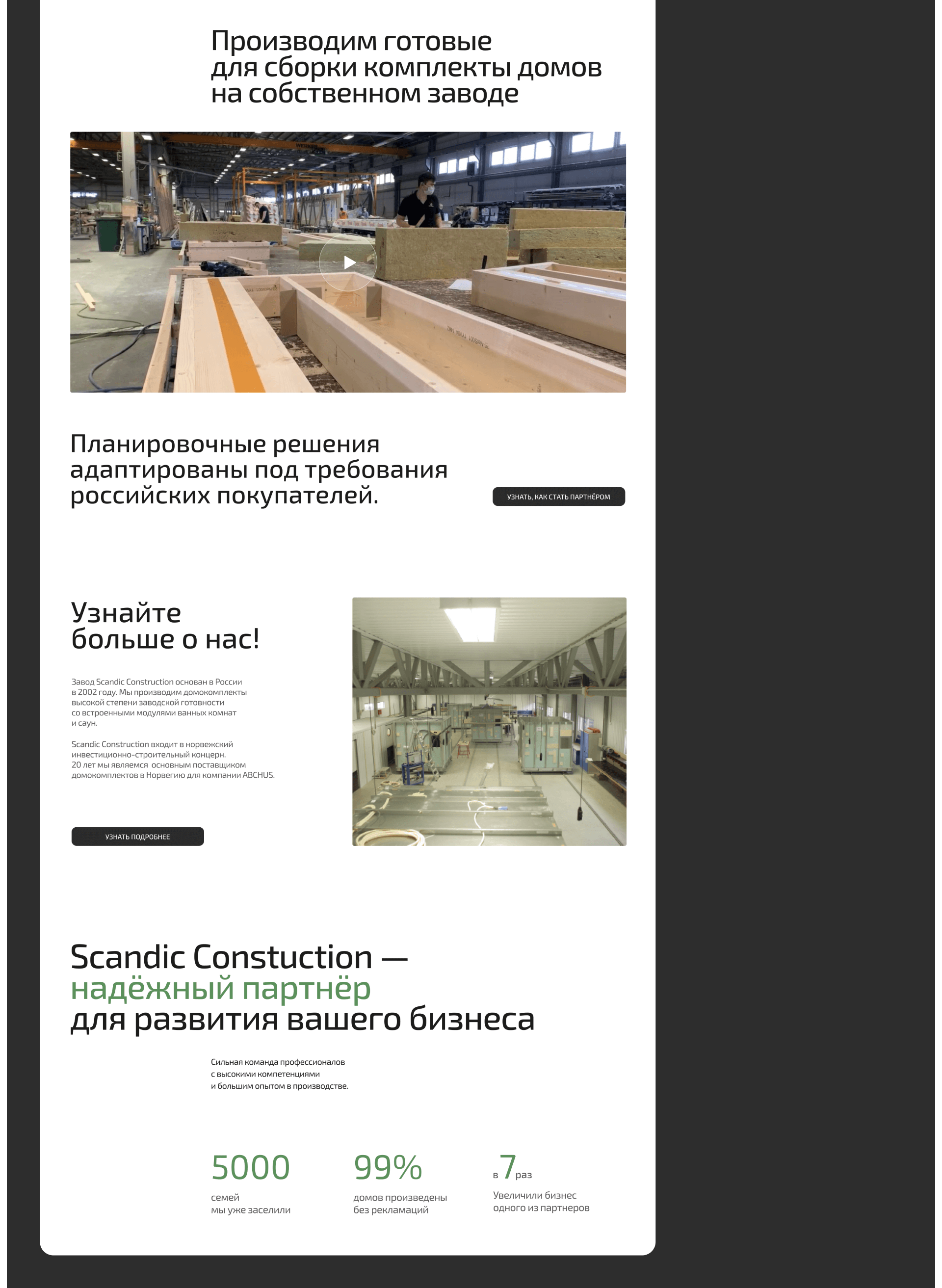 Scandic Construction : Корпоративный сайт — Изображение №5 — Интерфейсы на Dprofile