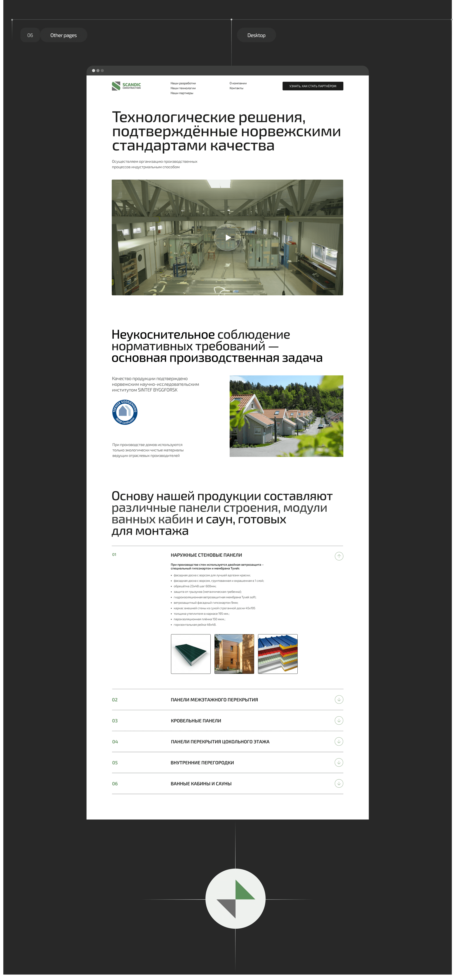 Scandic Construction : Корпоративный сайт — Изображение №15 — Интерфейсы на Dprofile