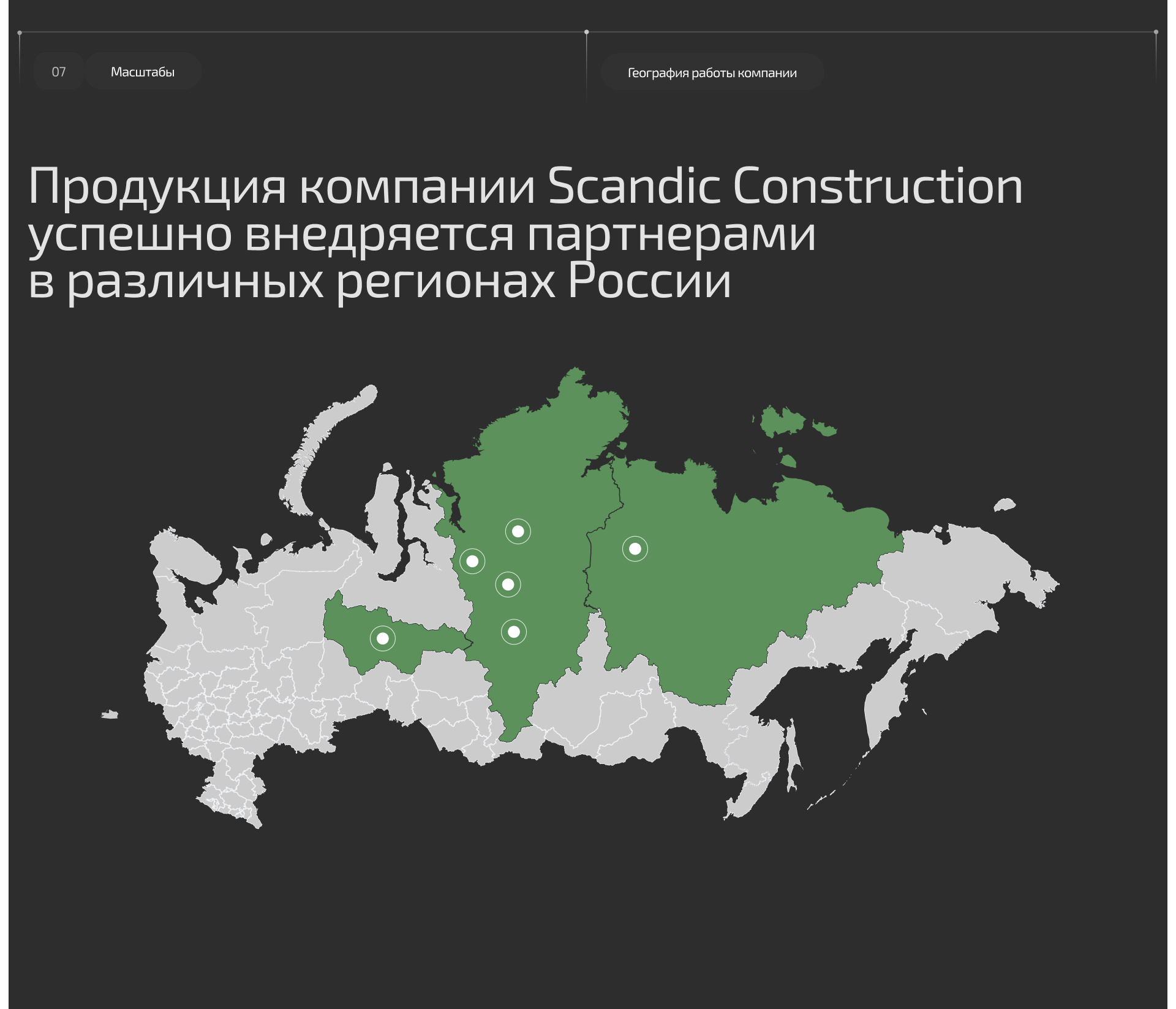 Scandic Construction : Корпоративный сайт — Изображение №19 — Интерфейсы на Dprofile