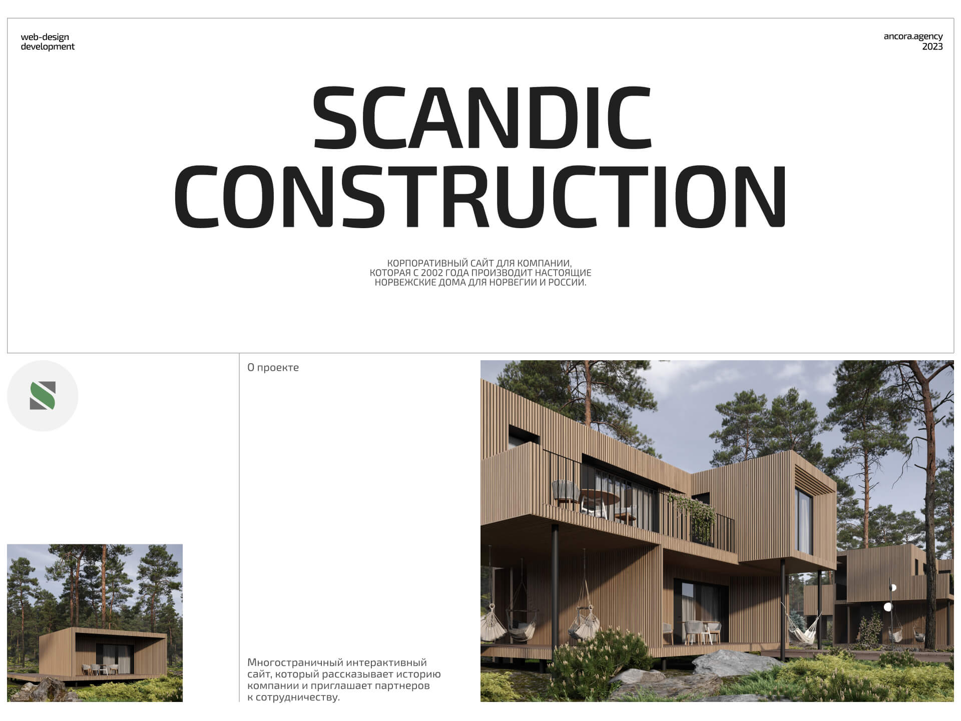Scandic Construction : Корпоративный сайт — Изображение №1 — Интерфейсы на Dprofile