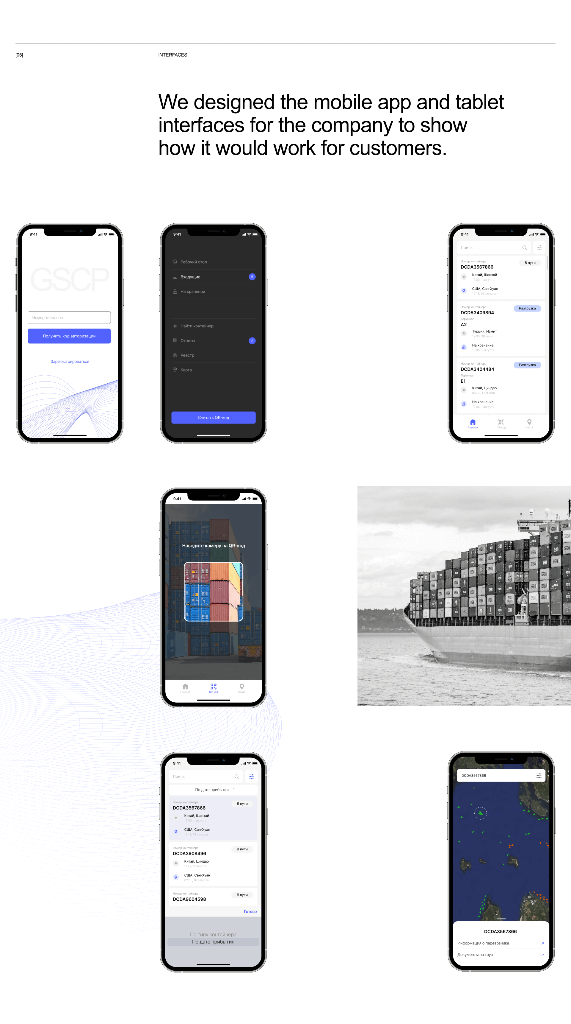 GSCP : Сайт и интерфейсы — Изображение №11 — Интерфейсы на Dprofile
