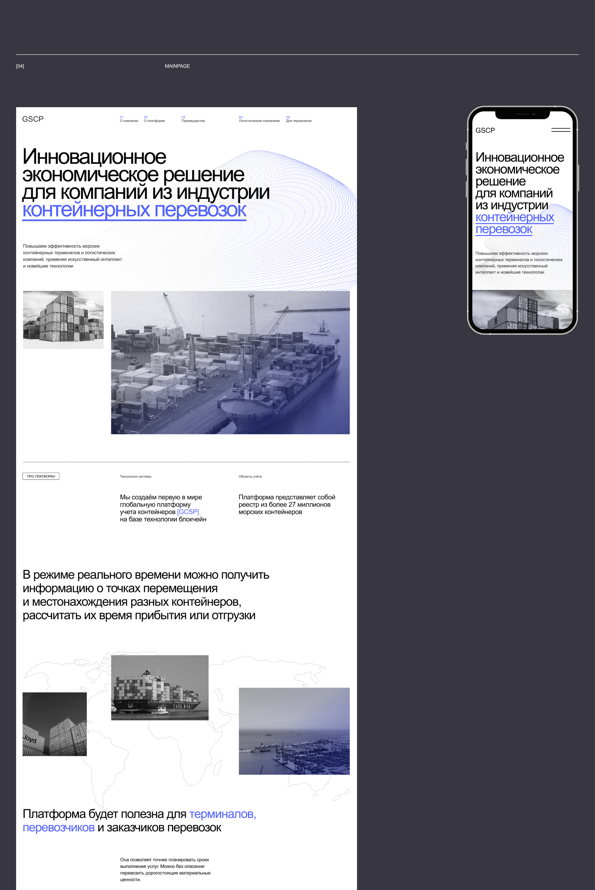 GSCP : Сайт и интерфейсы — Изображение №6 — Интерфейсы на Dprofile