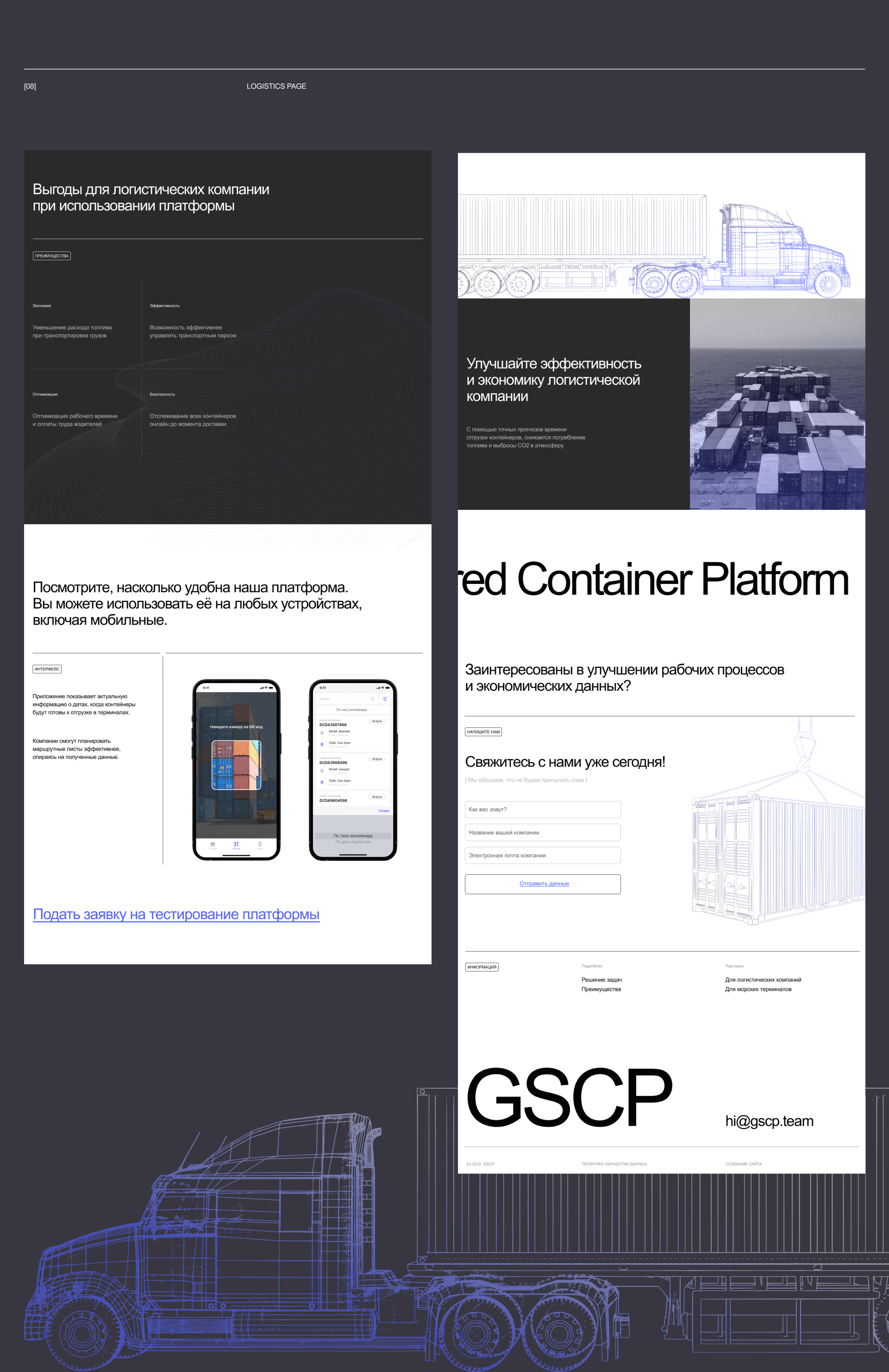 GSCP : Сайт и интерфейсы — Изображение №20 — Интерфейсы на Dprofile