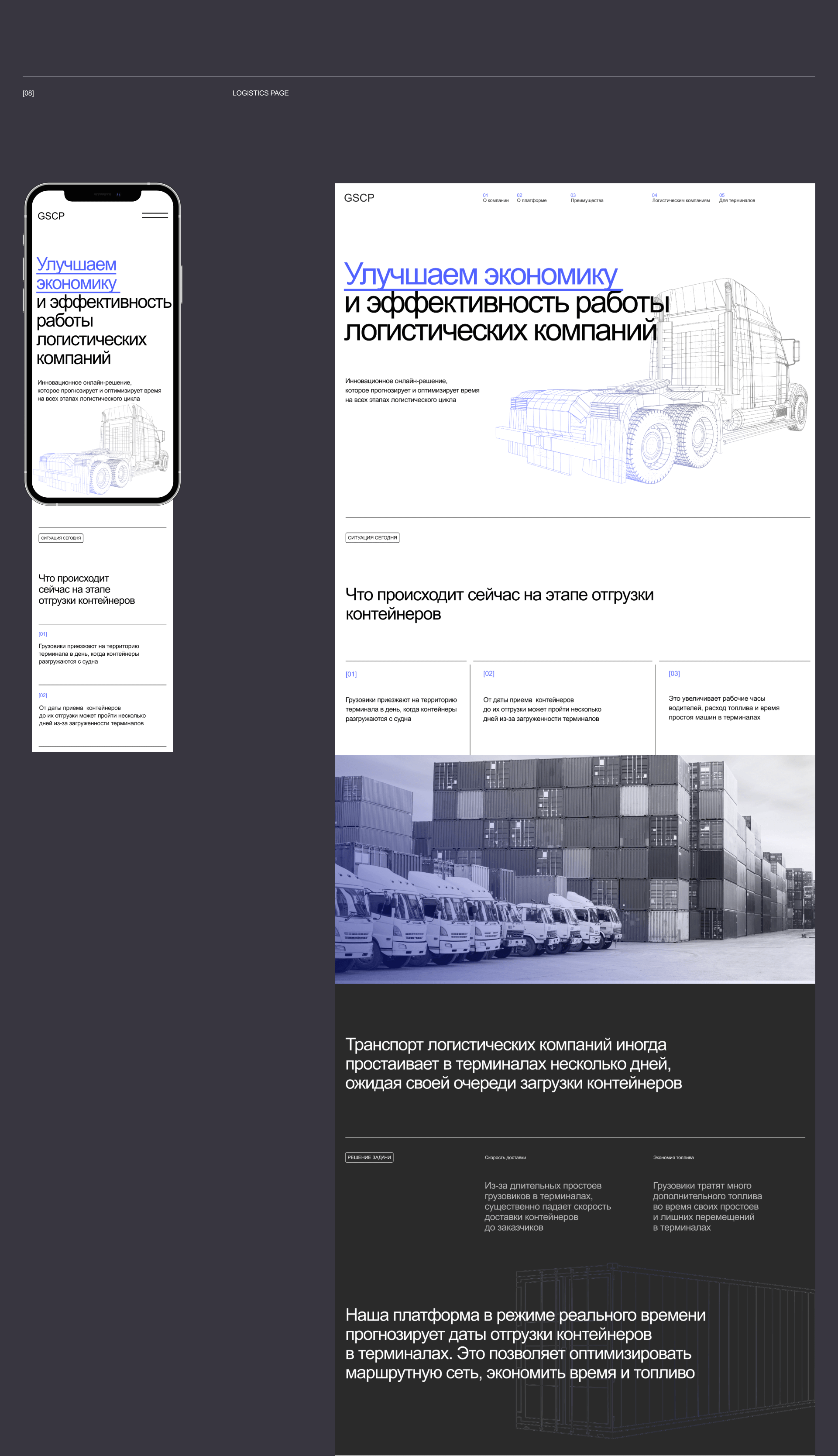 GSCP : Сайт и интерфейсы — Изображение №18 — Интерфейсы на Dprofile