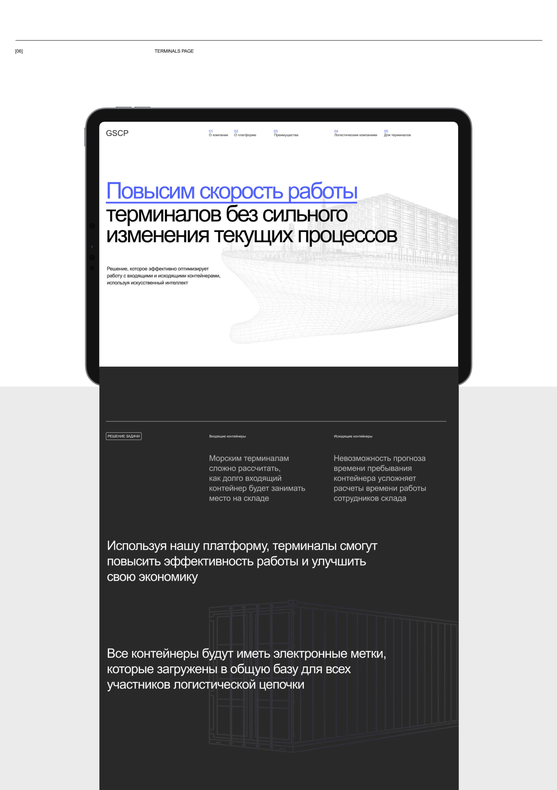 GSCP : Сайт и интерфейсы — Изображение №12 — Интерфейсы на Dprofile