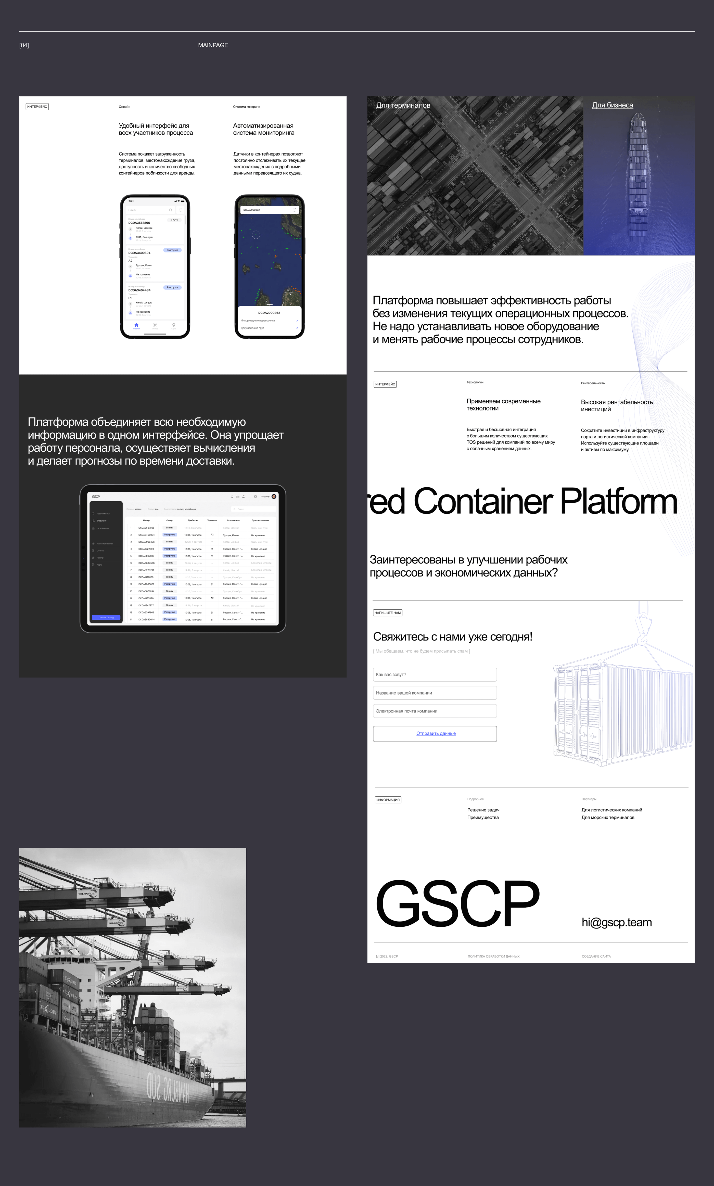 GSCP : Сайт и интерфейсы — Изображение №10 — Интерфейсы на Dprofile