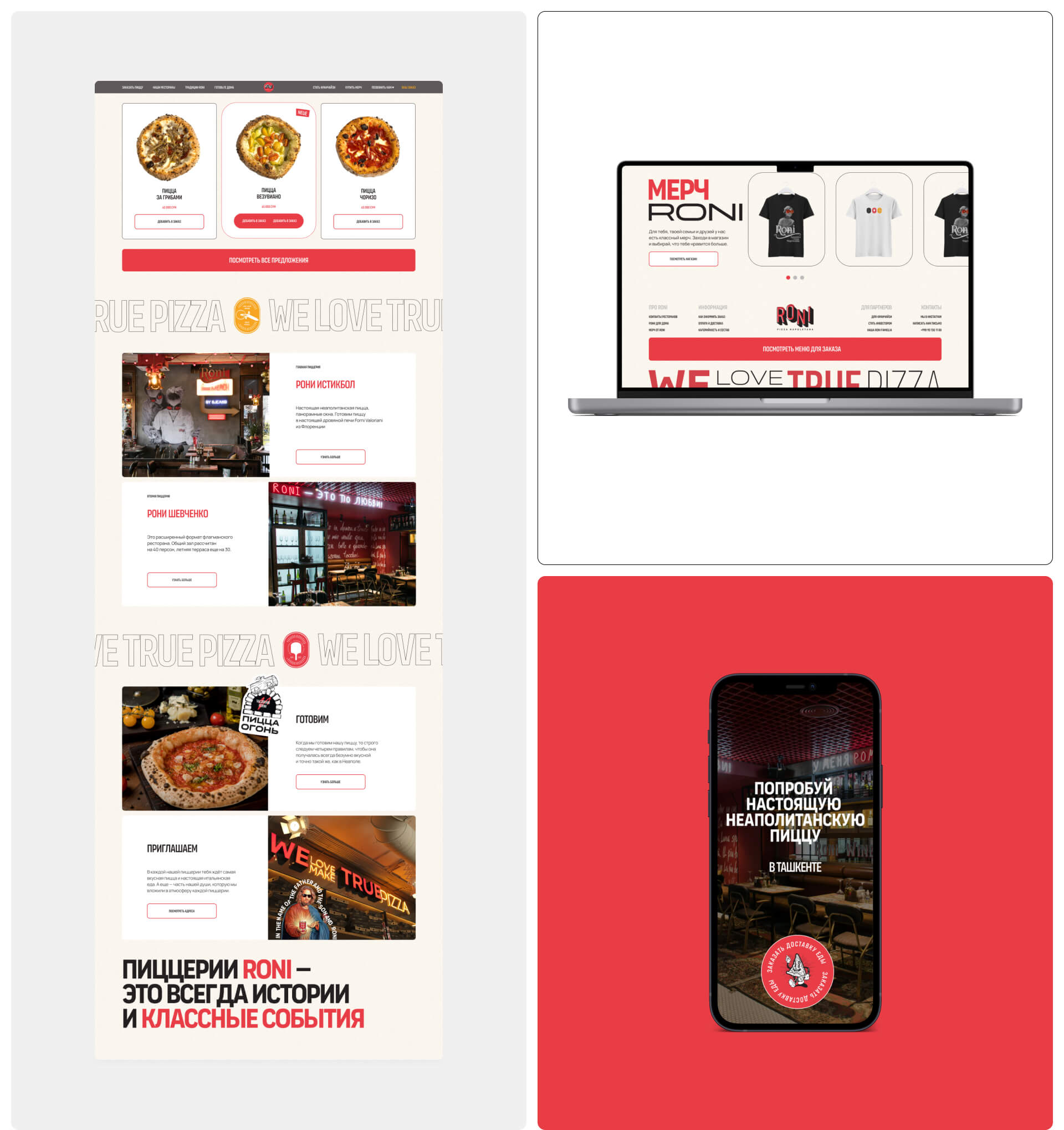 Roni Pizza : Сайт для пиццерии — Изображение №11 — Интерфейсы, Брендинг на Dprofile