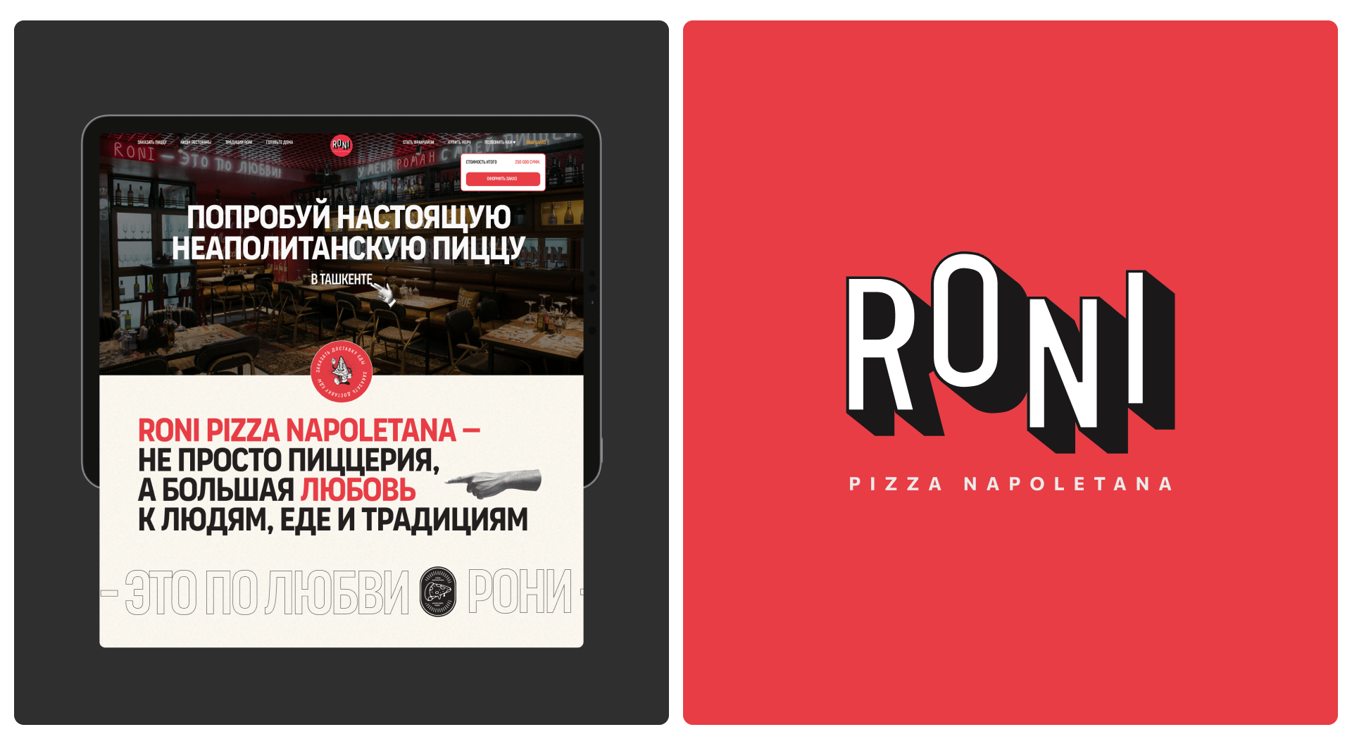 Roni Pizza : Сайт для пиццерии — Изображение №2 — Интерфейсы, Брендинг на Dprofile