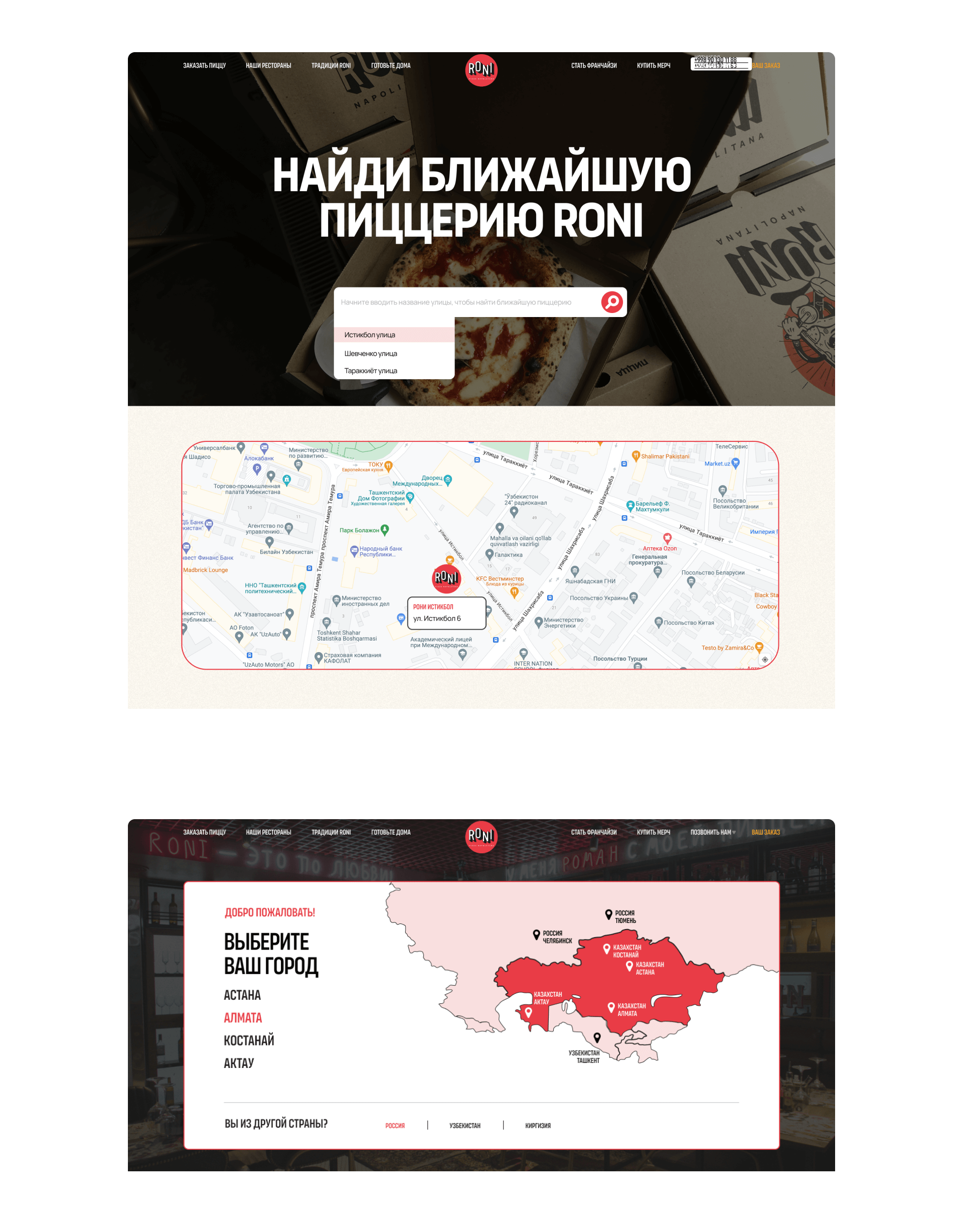 Roni Pizza : Сайт для пиццерии — Изображение №19 — Интерфейсы, Брендинг на Dprofile