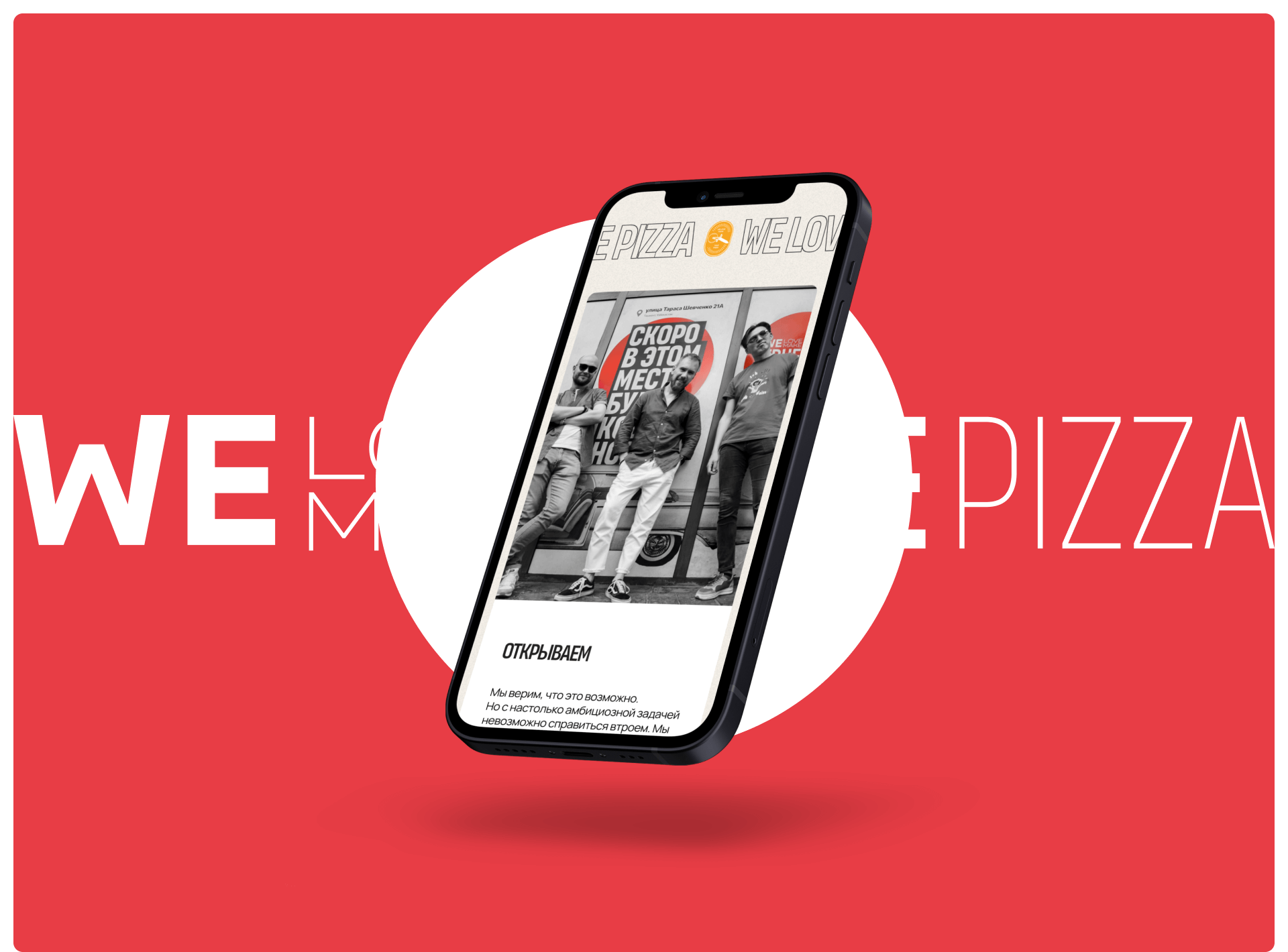 Roni Pizza : Сайт для пиццерии — Изображение №25 — Интерфейсы, Брендинг на Dprofile
