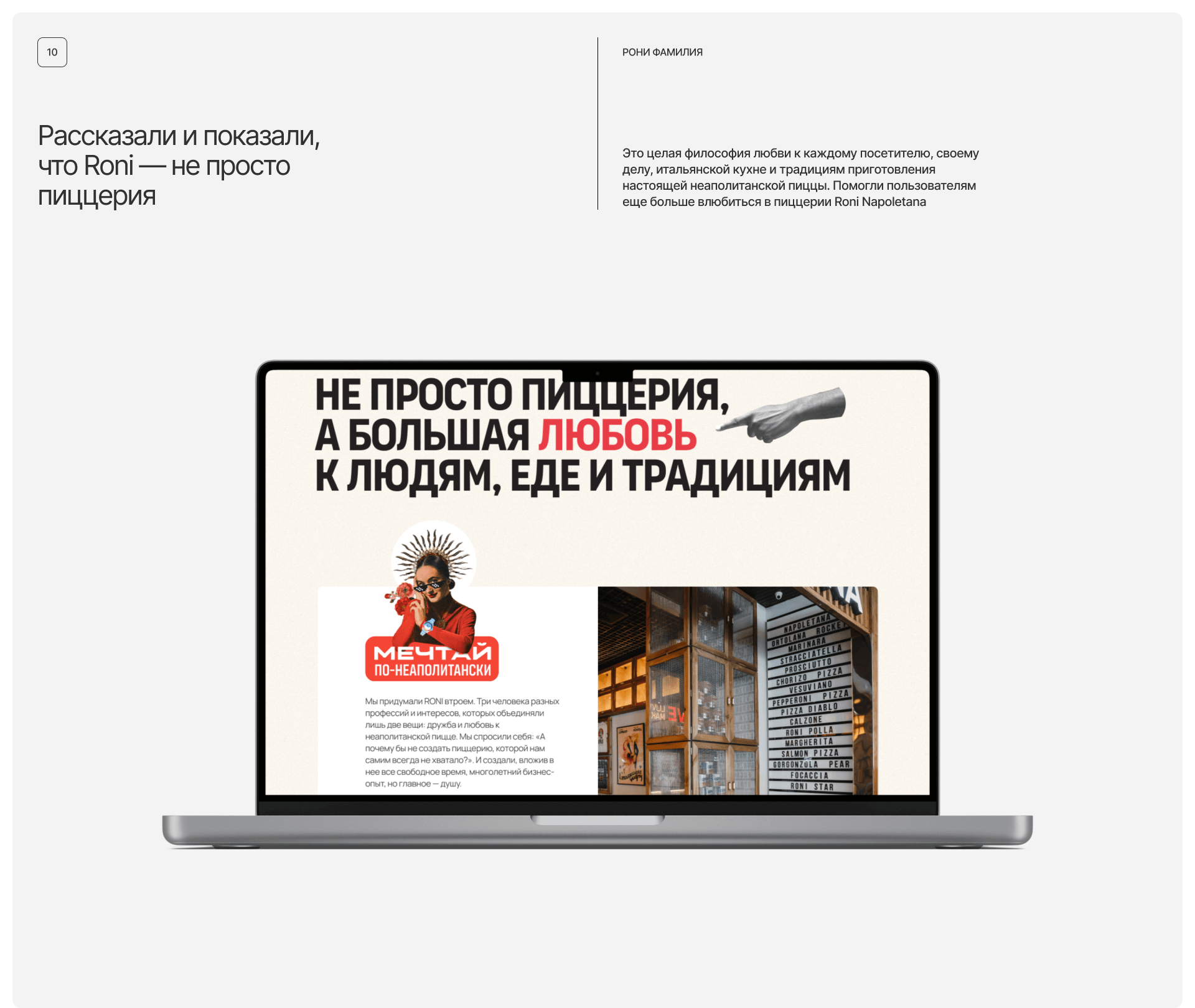 Roni Pizza : Сайт для пиццерии — Изображение №24 — Интерфейсы, Брендинг на Dprofile