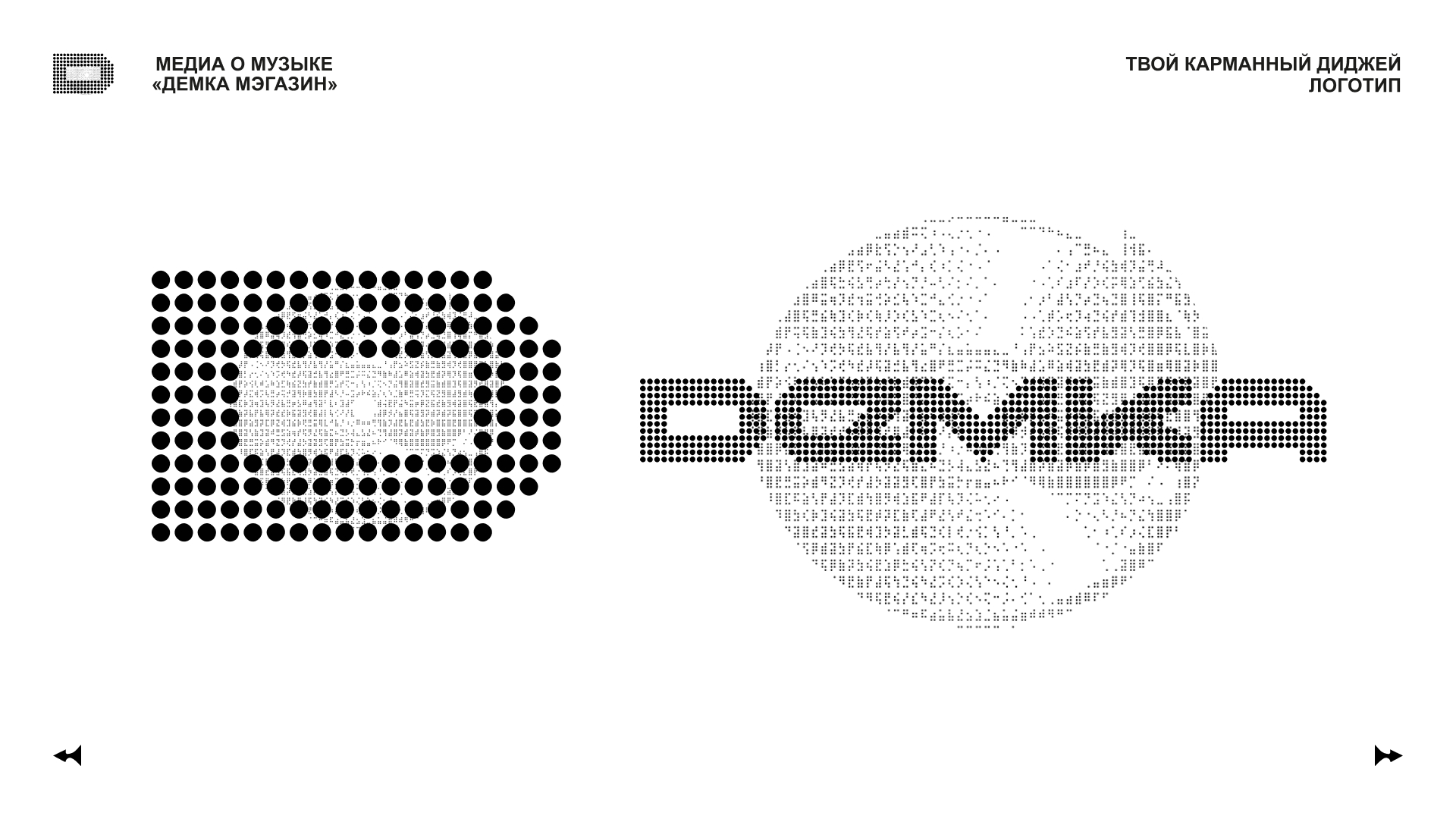 МЕДИА О МУЗЫКЕ / музыкальный журнал / DEMKA MAG — Изображение №3 — Брендинг на Dprofile