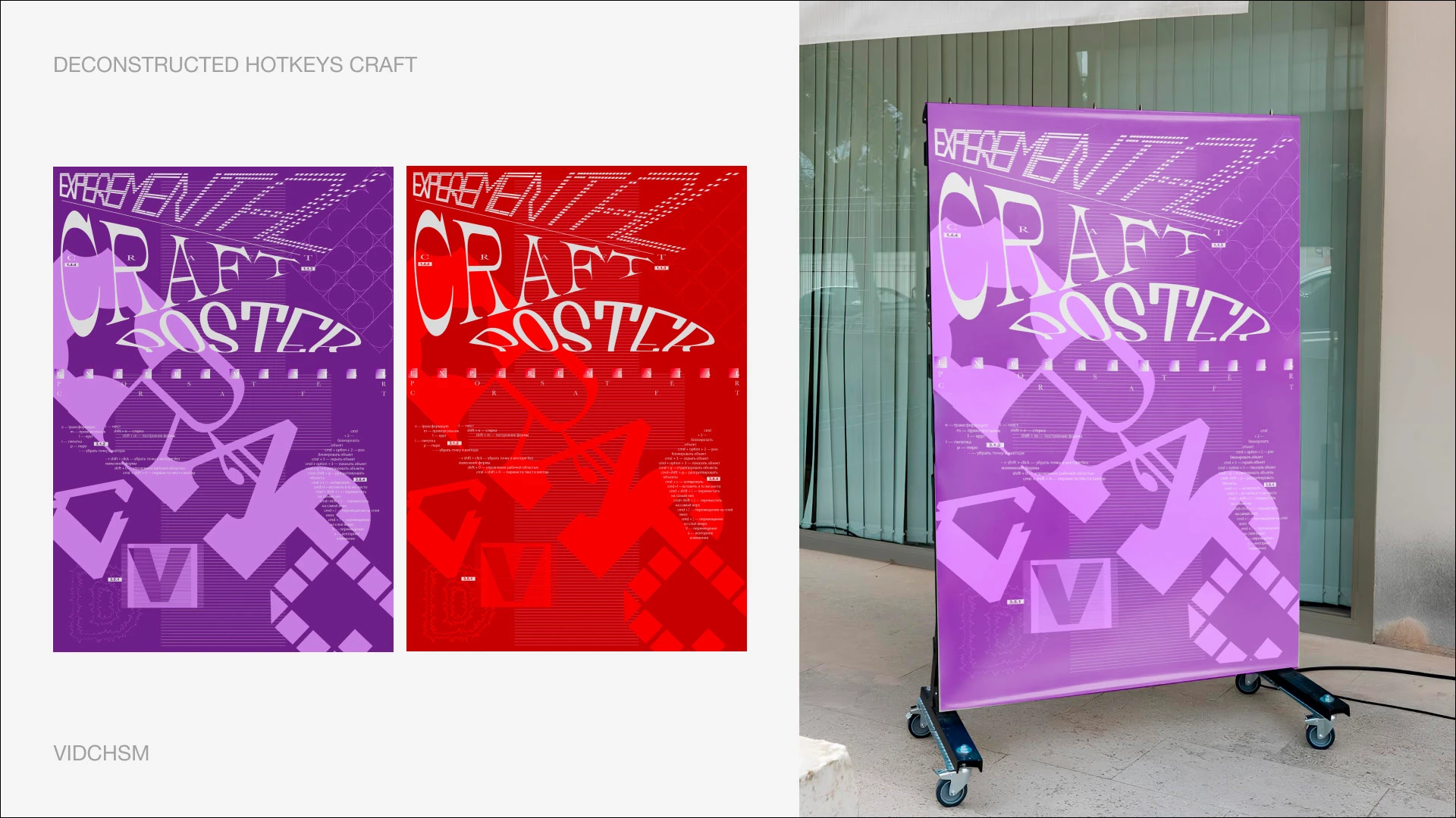 POSTER COLLECTION / poster craft / CVD12 — Изображение №4 — Брендинг, Графика на Dprofile