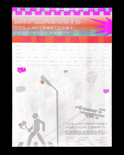 POSTER COLLECTION / poster craft / CVD12 — Изображение №1 — Брендинг, Графика на Dprofile