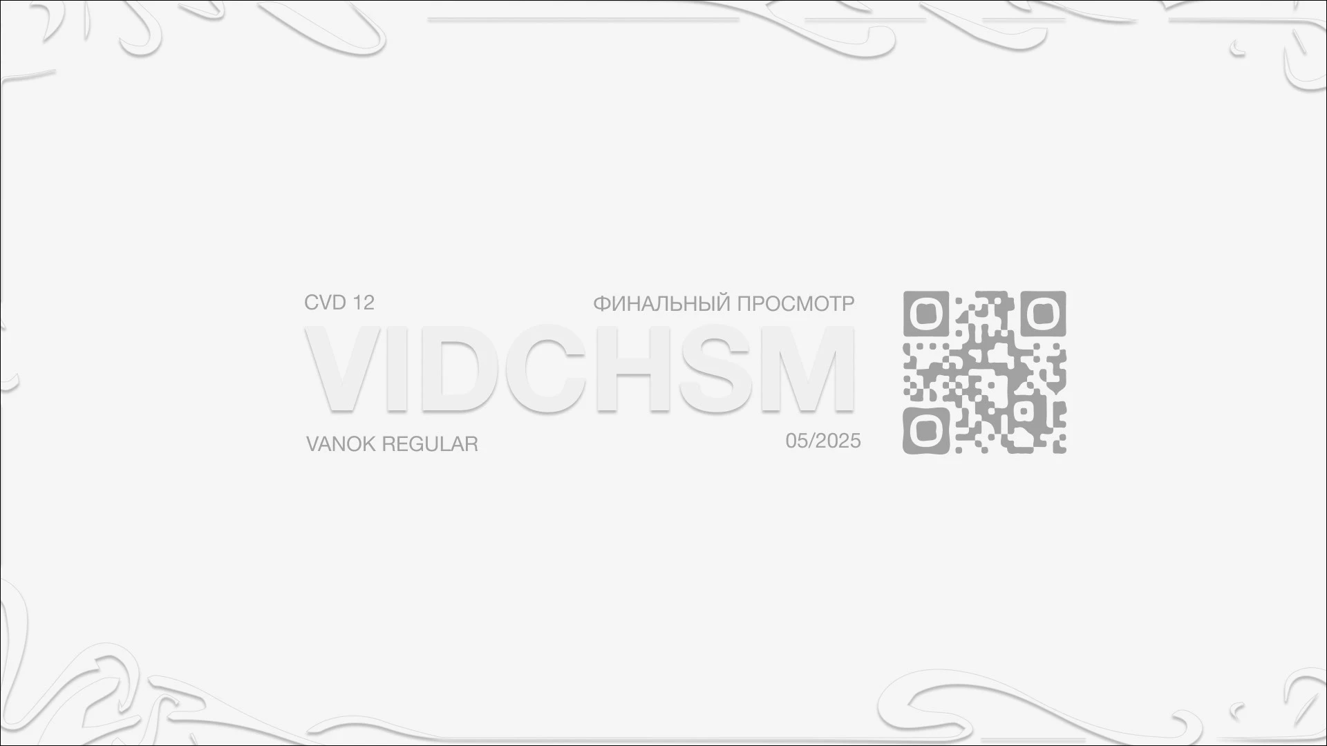 POSTER COLLECTION / poster craft / CVD12 — Изображение №13 — Брендинг, Графика на Dprofile