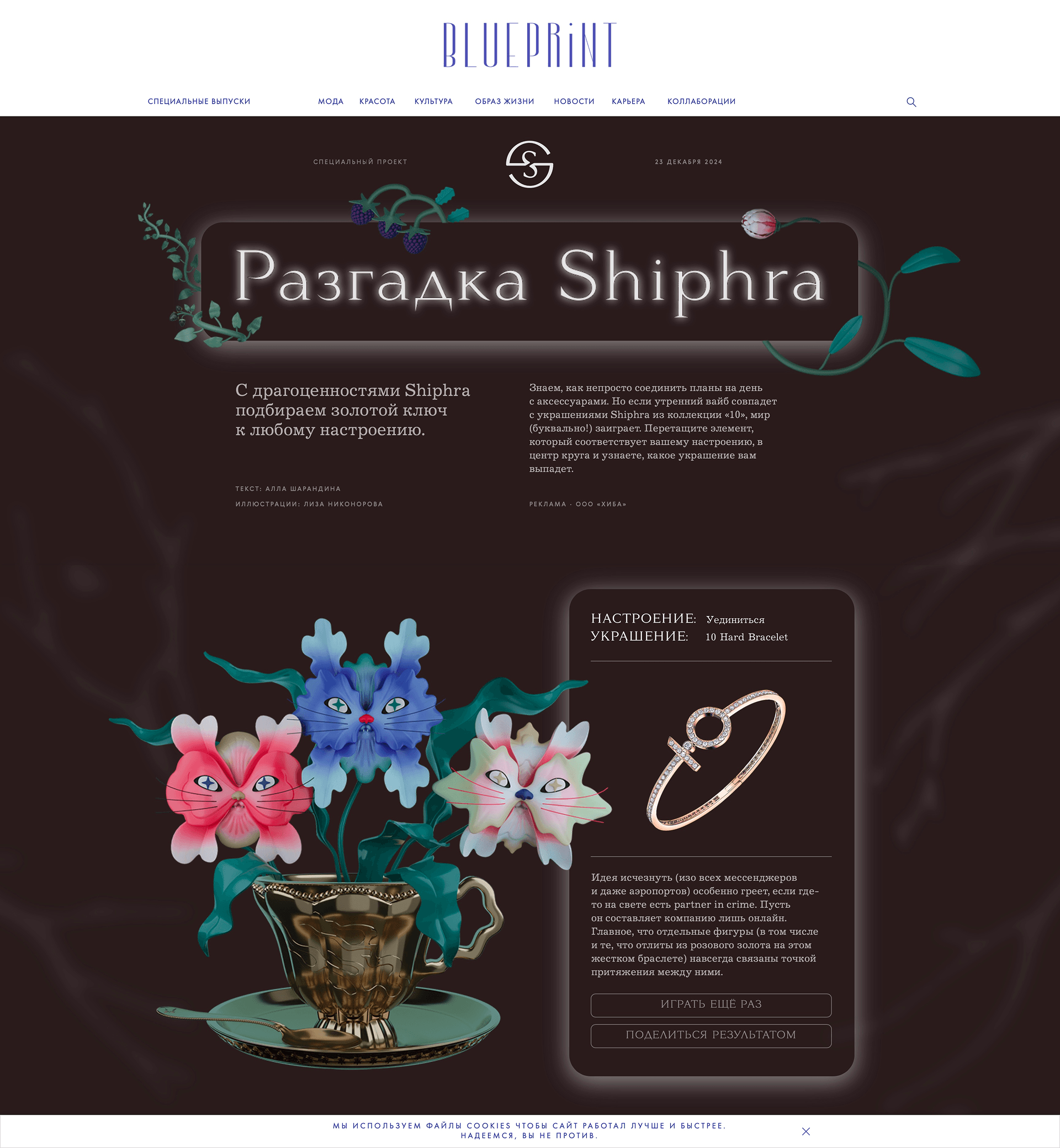 Blueprint x Shiphra — Изображение №4 — Иллюстрация на Dprofile