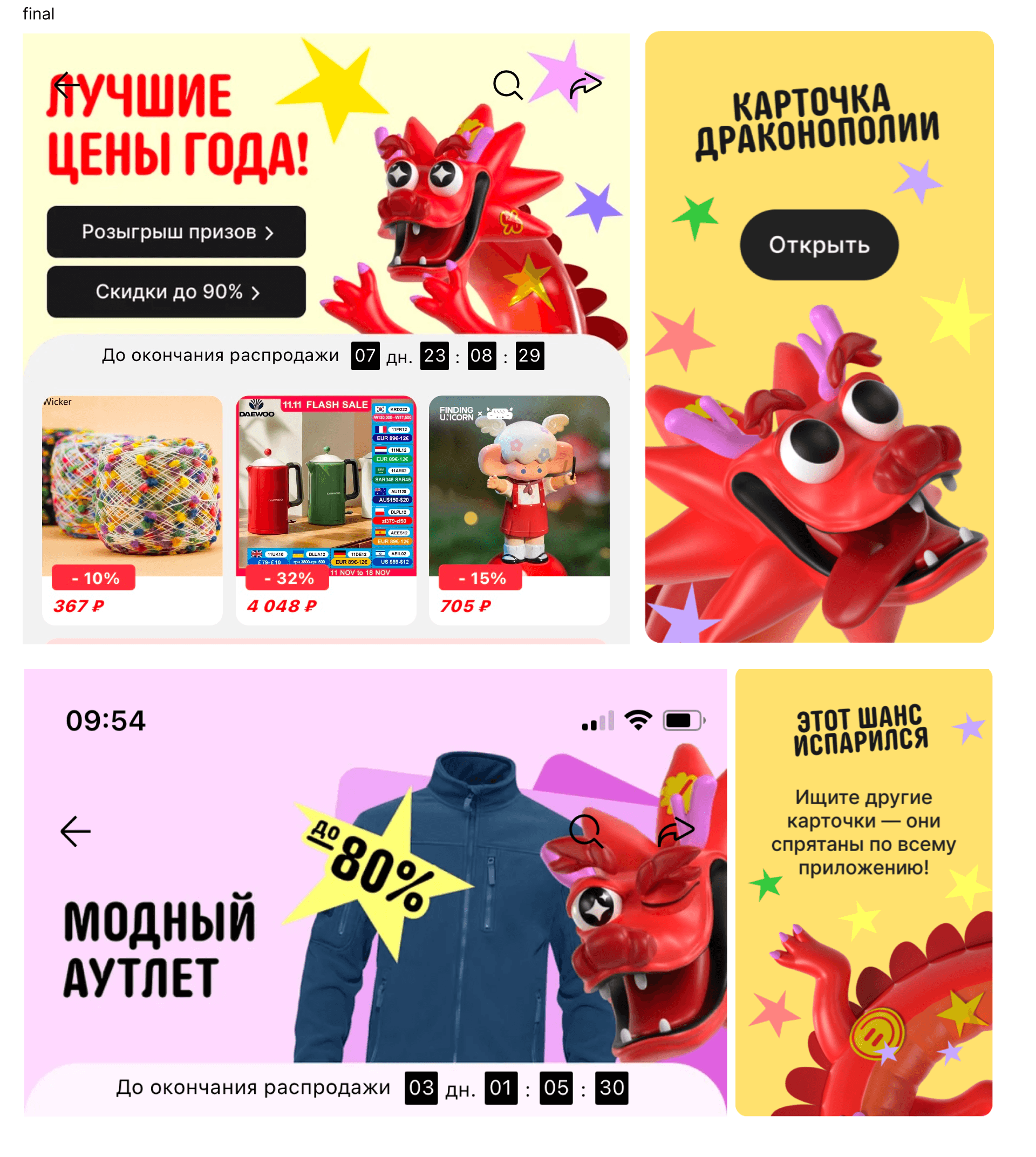 Aliexpress 11.11 dragon — Изображение №5 — Иллюстрация, 3D на Dprofile