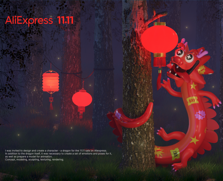 Aliexpress 11.11 dragon — Иллюстрация, 3D на Dprofile